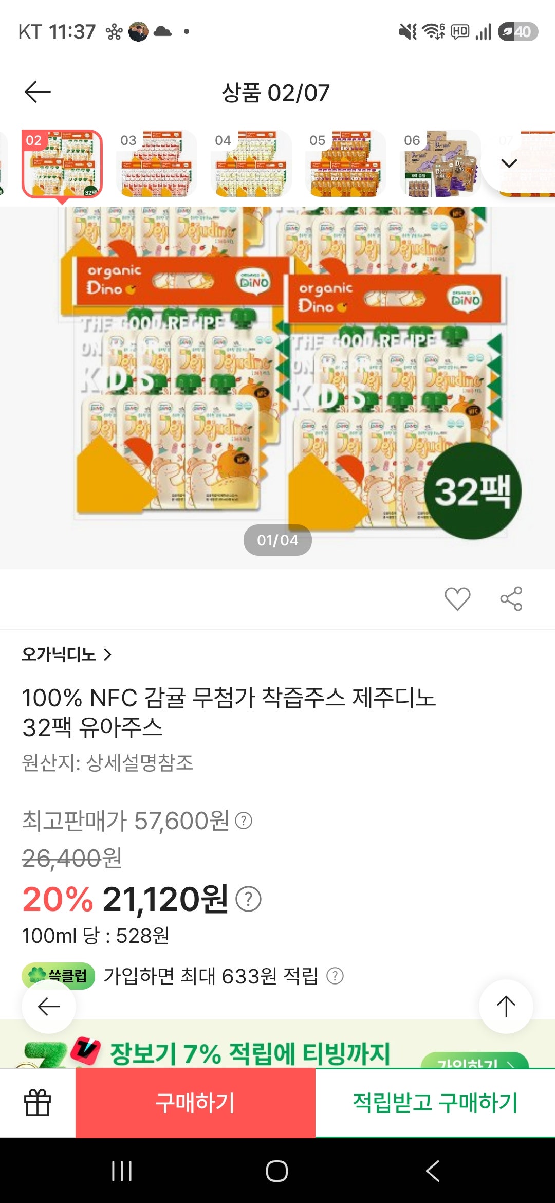 핫딜 이미지