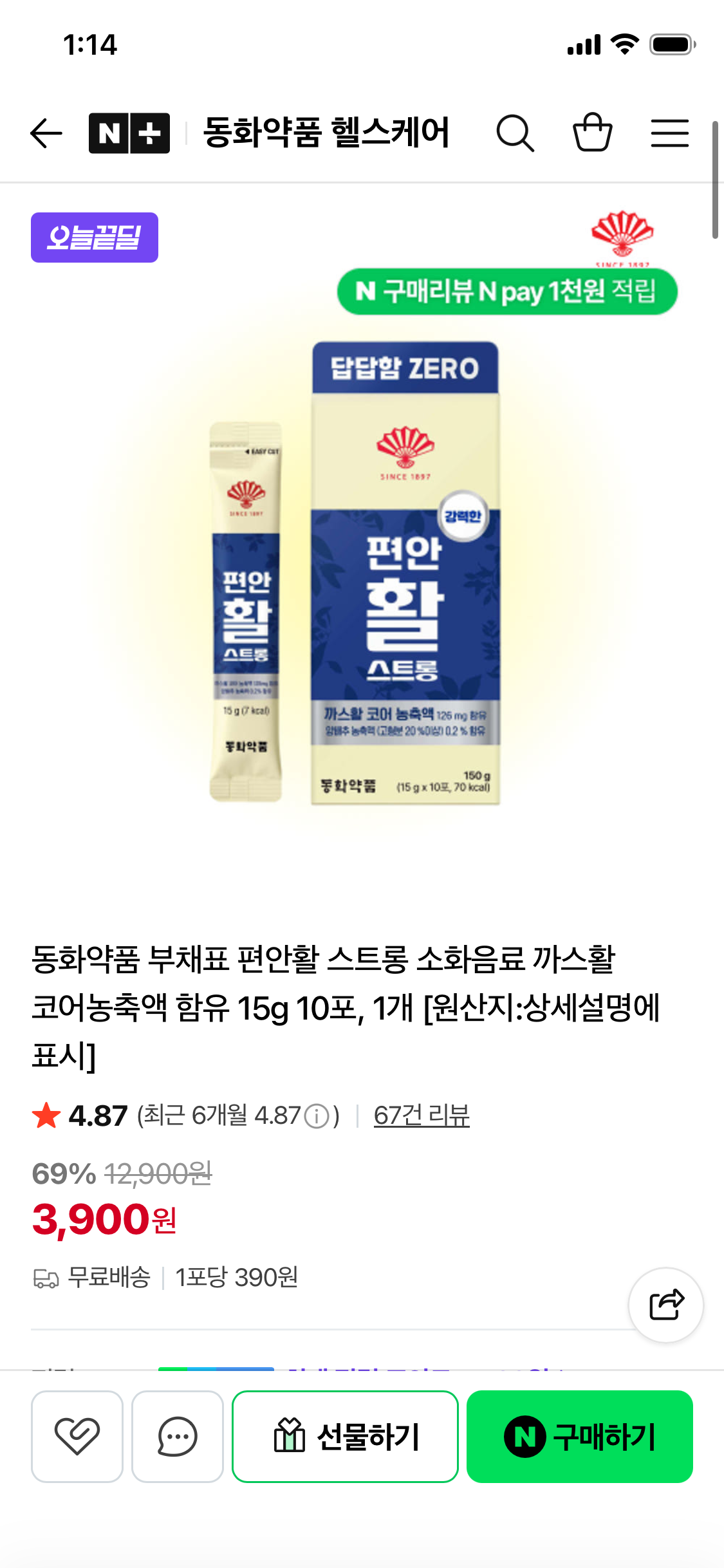 핫딜 이미지