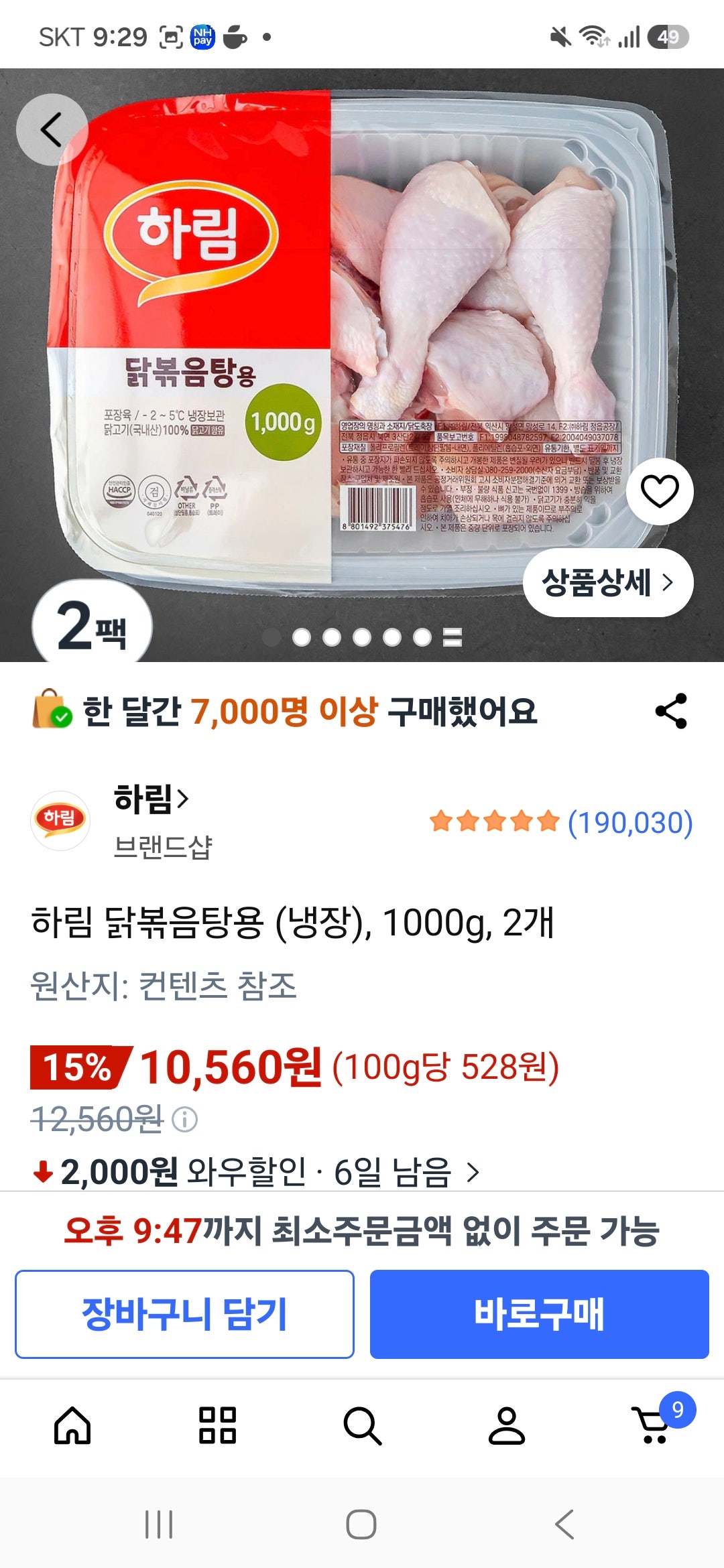 핫딜 이미지