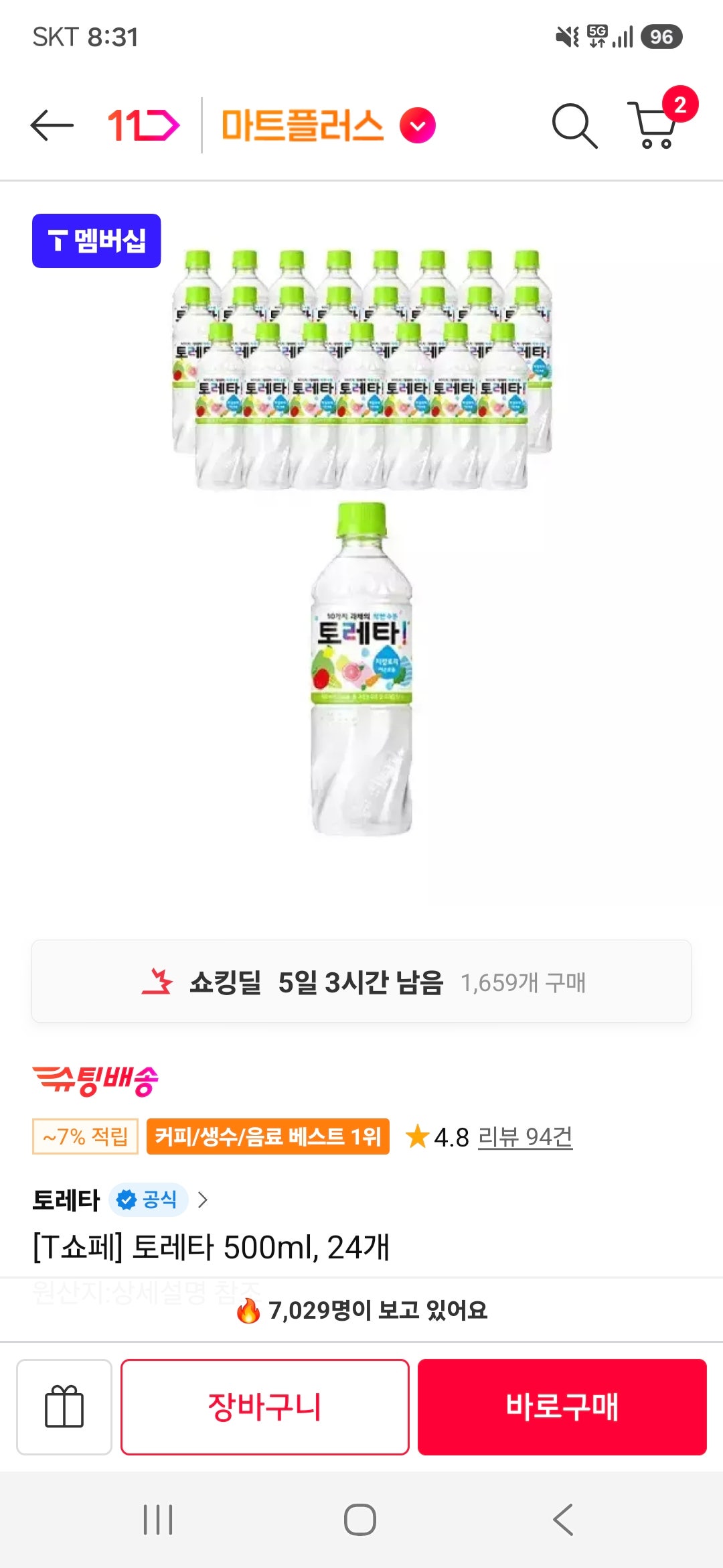 핫딜 이미지