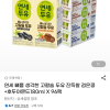 지마켓) 연세 고칼슘 두유 검은콩+호두아몬드 180ml 96팩 31,370원