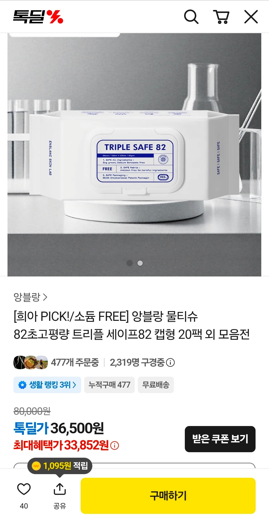 핫딜 이미지