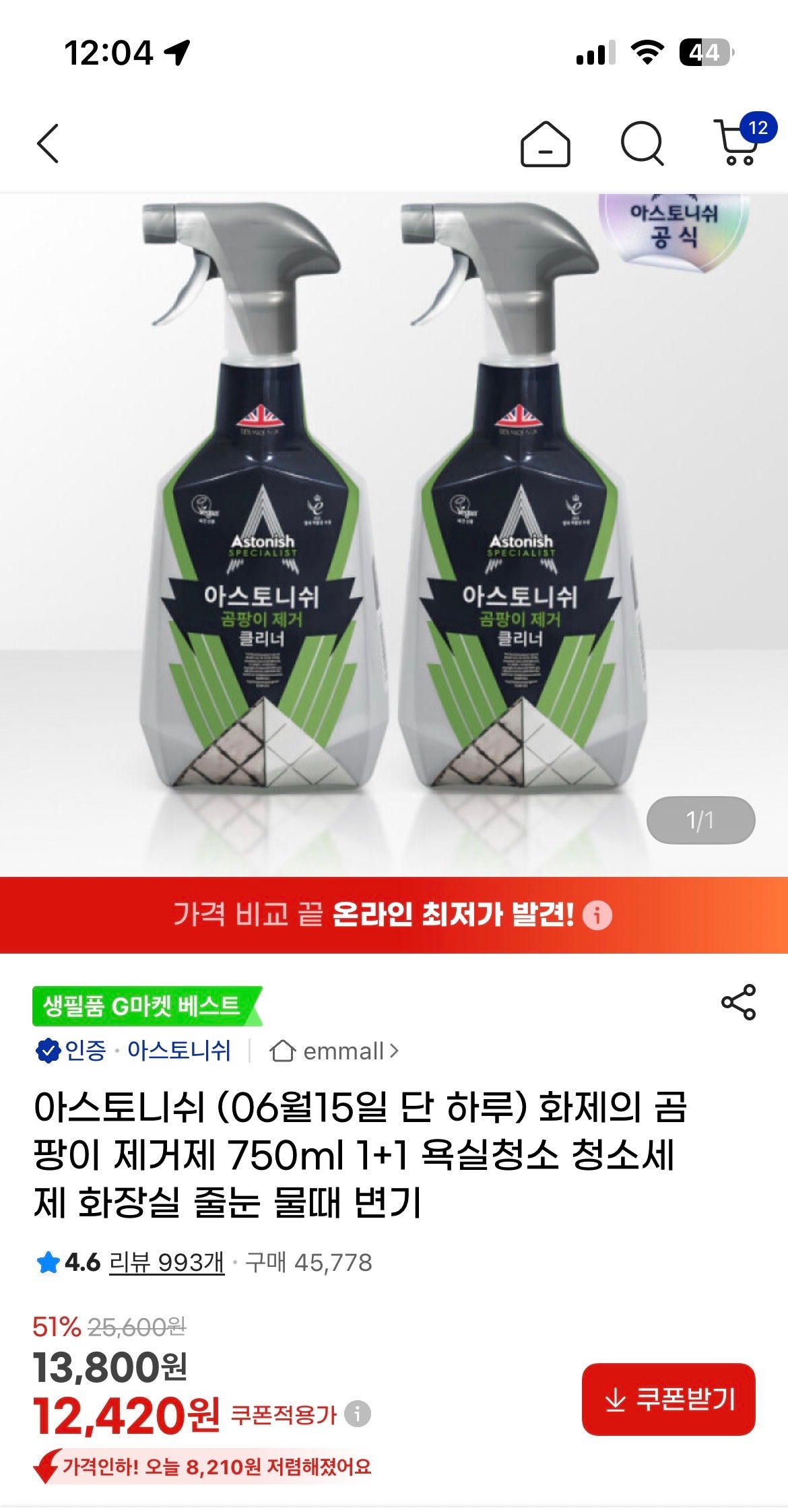 핫딜 이미지