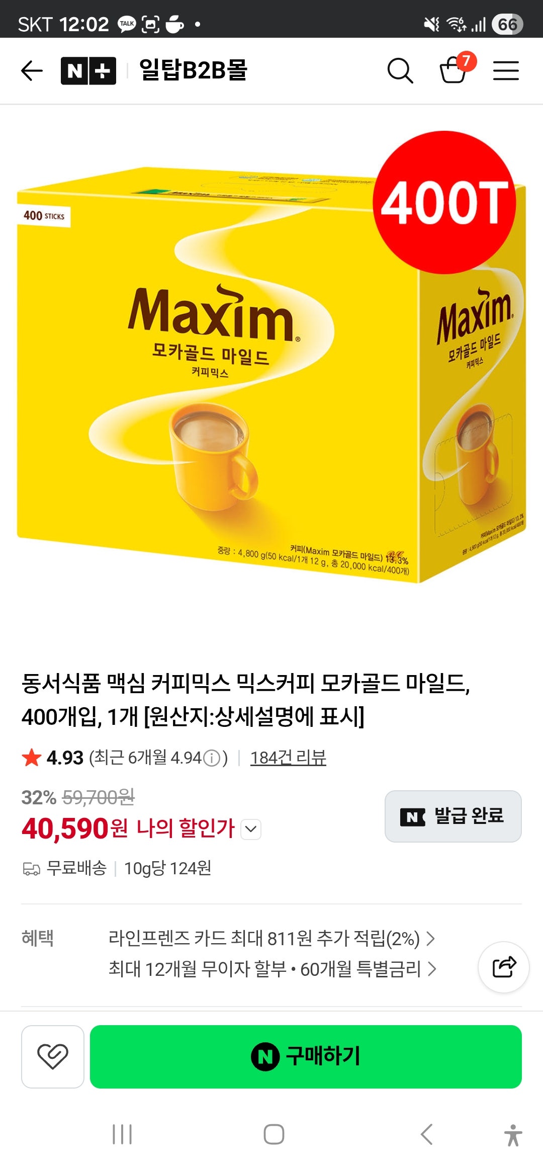 핫딜 이미지