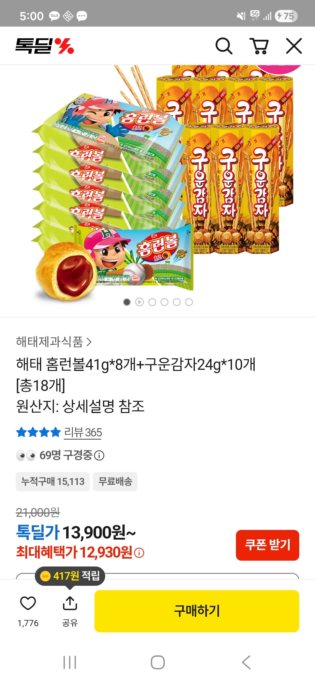 핫딜 이미지