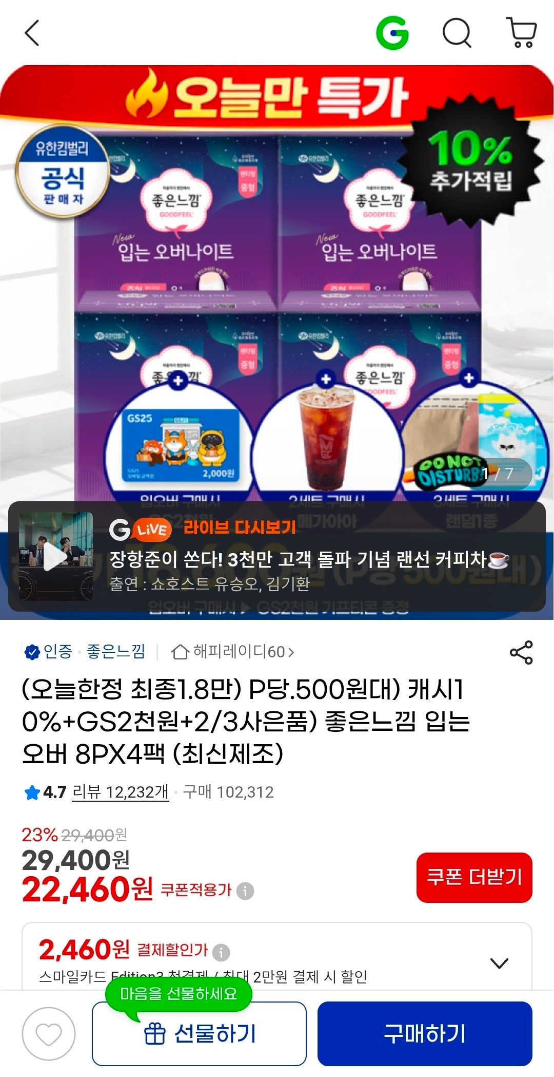 핫딜 이미지