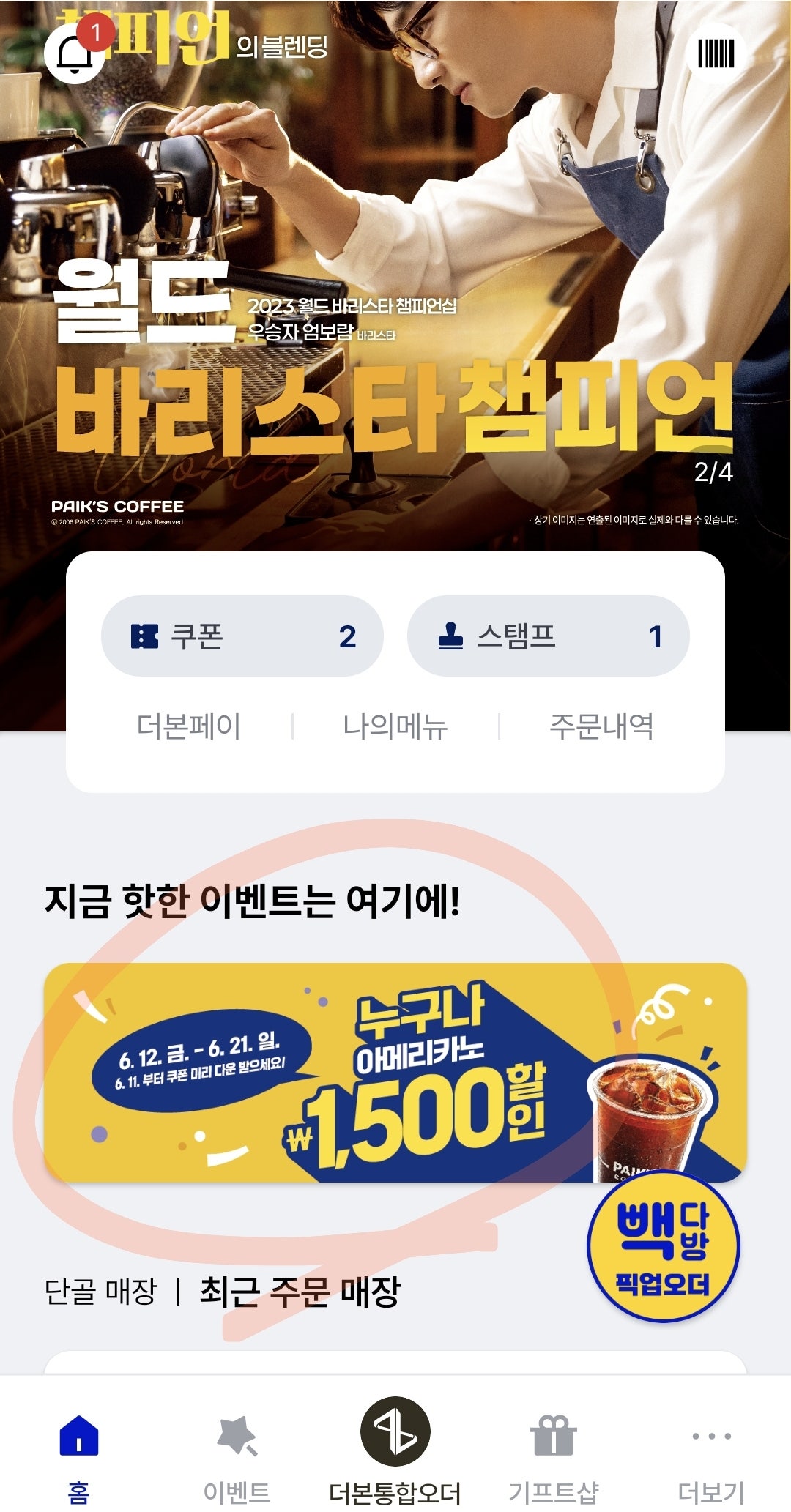 핫딜 이미지