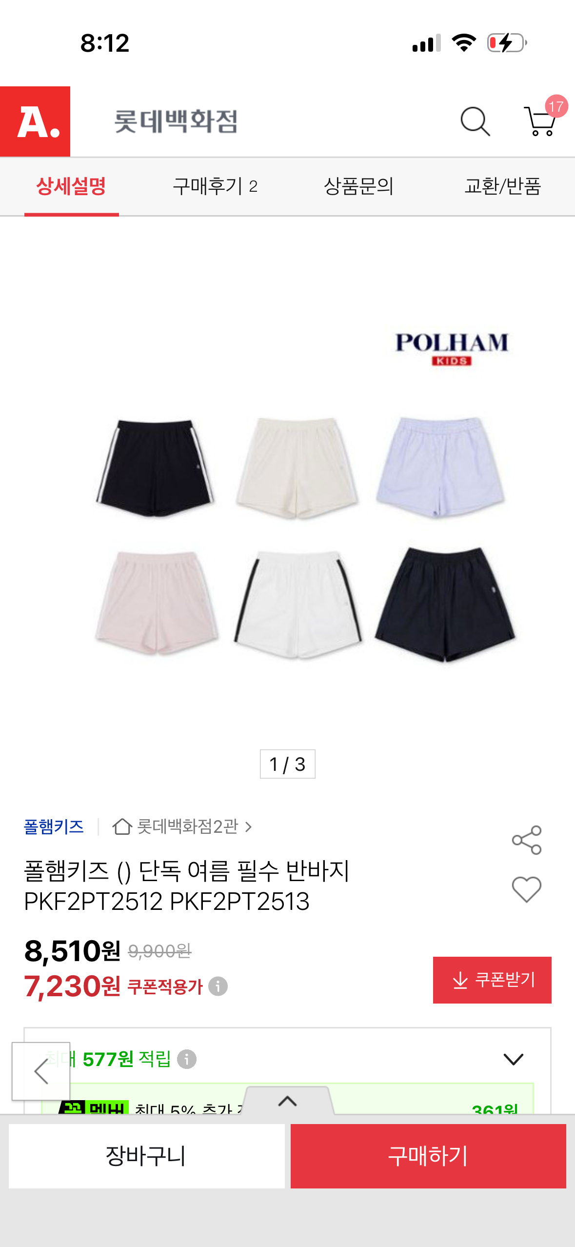 핫딜 이미지