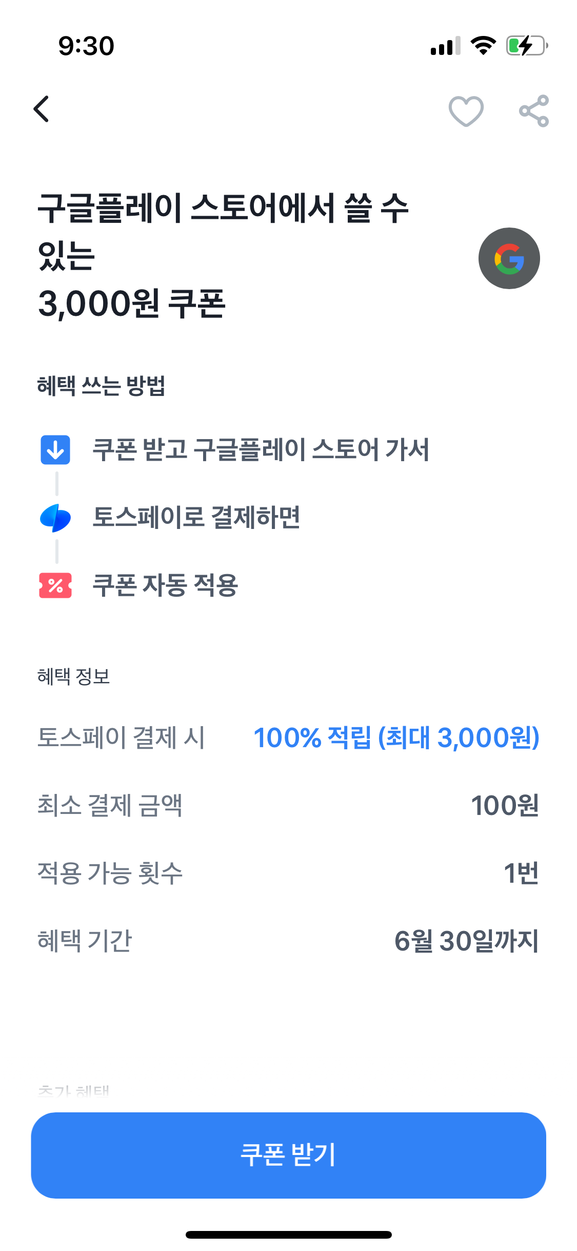핫딜 이미지