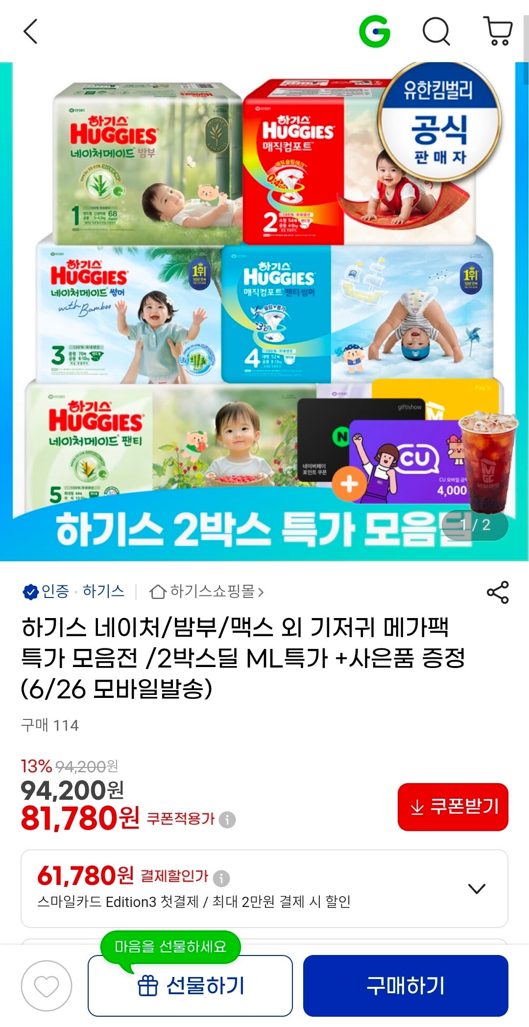 핫딜 이미지