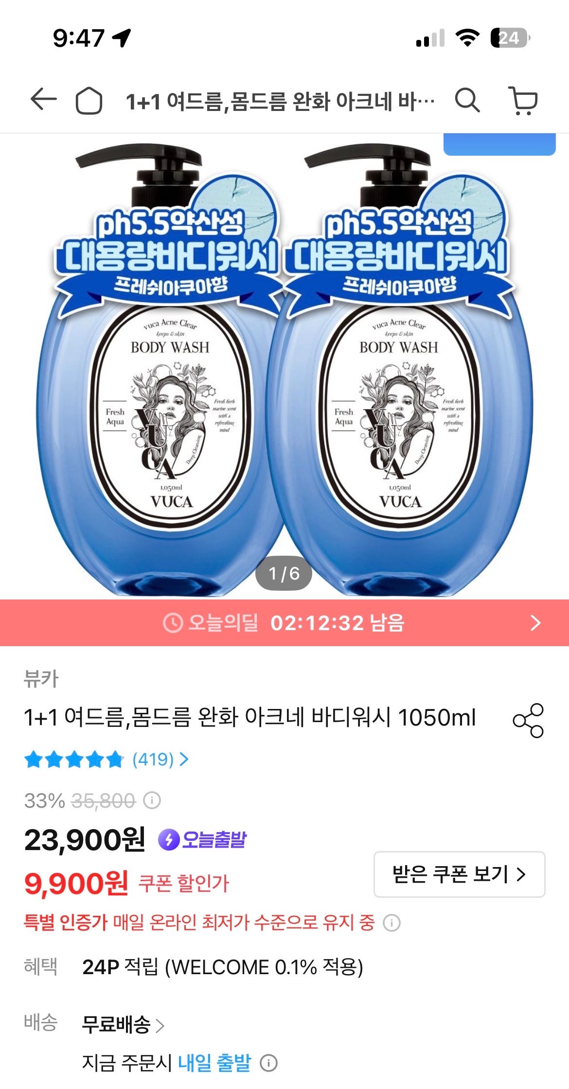 핫딜 이미지