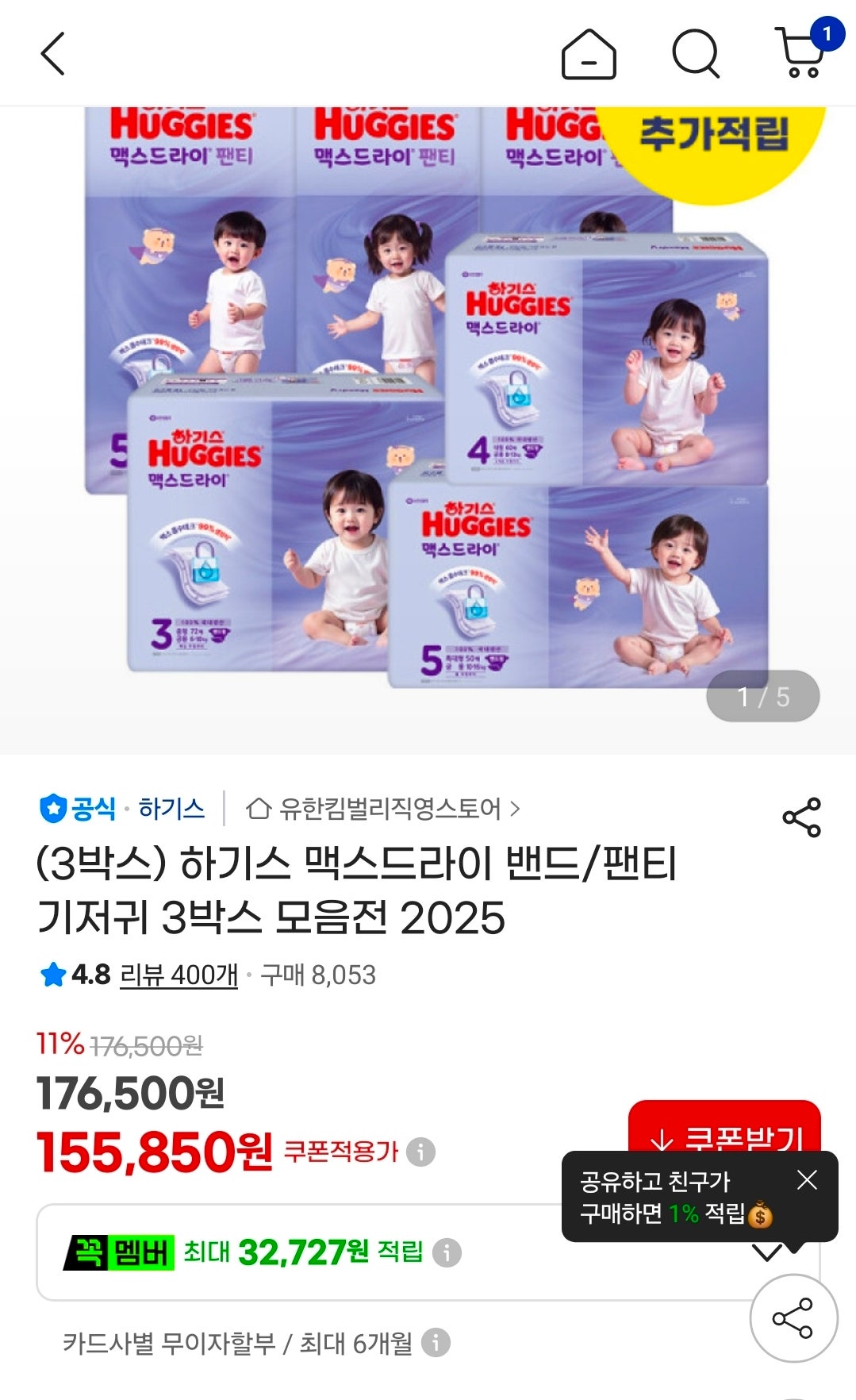 핫딜 이미지