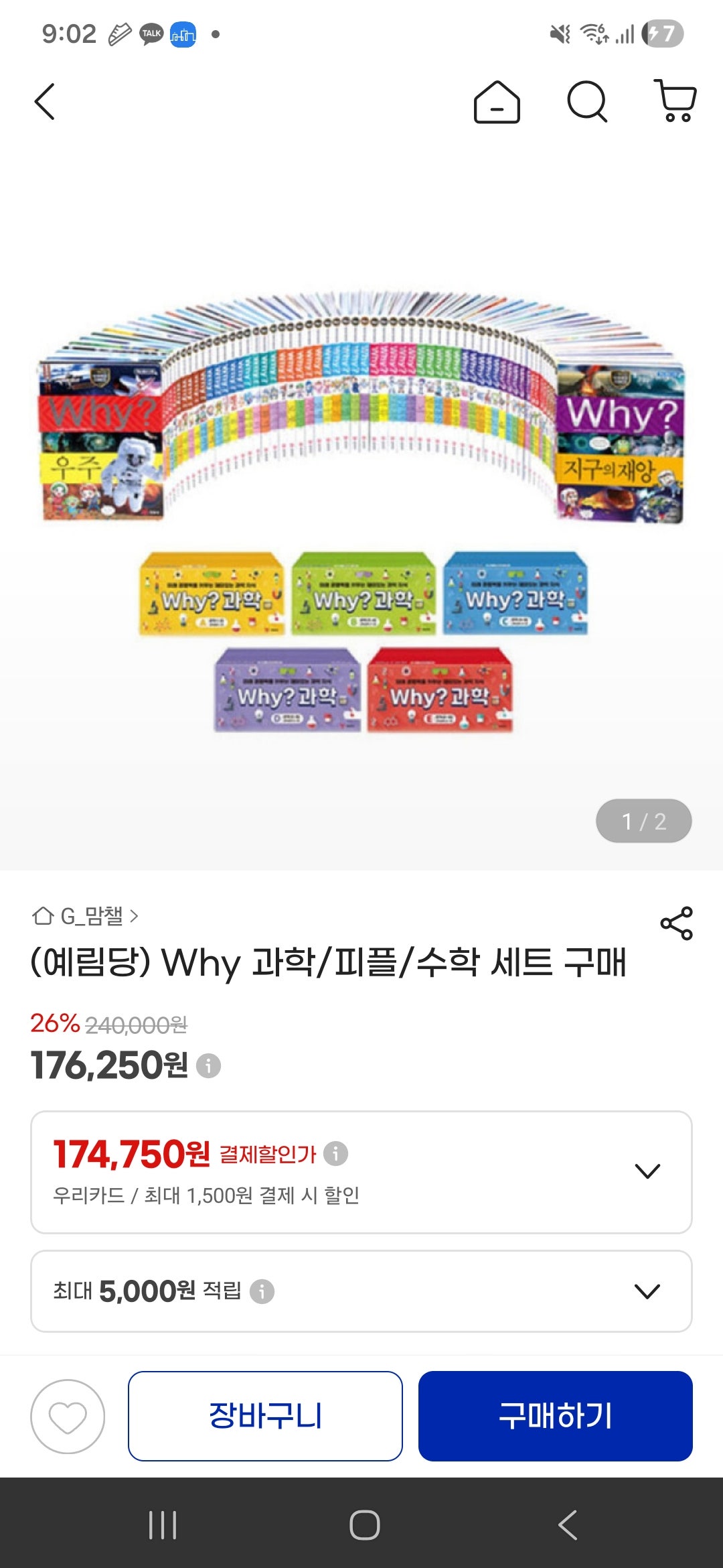핫딜 이미지