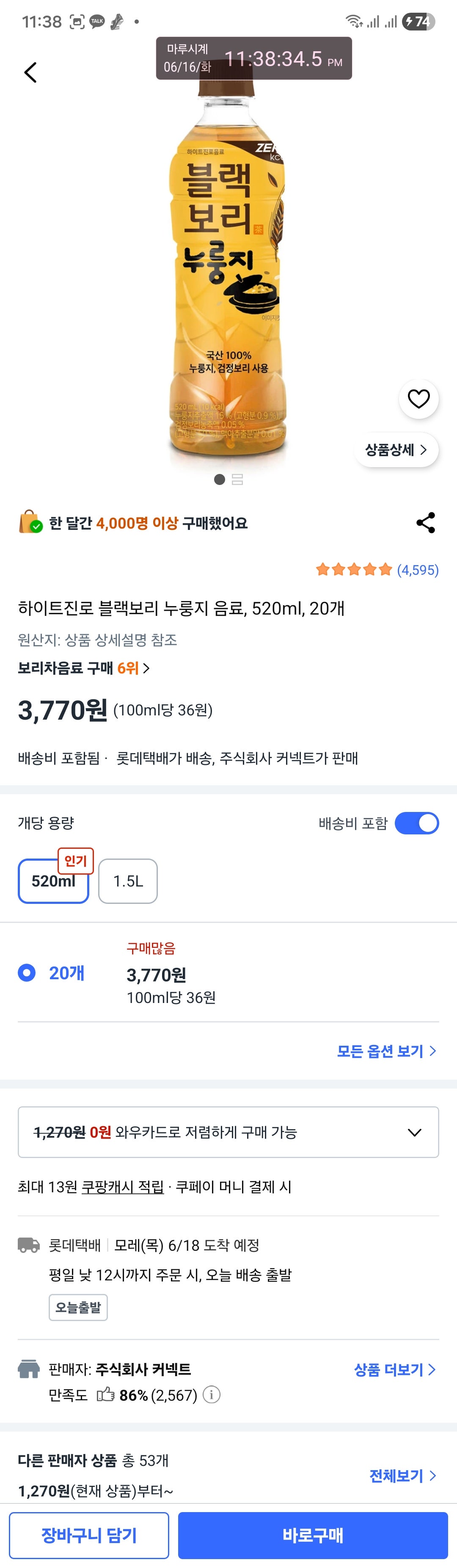 핫딜 이미지
