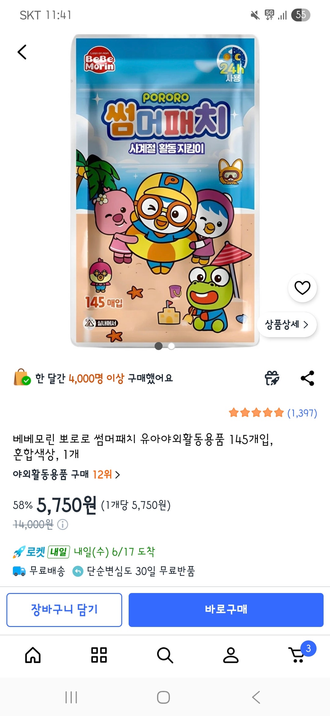 핫딜 이미지