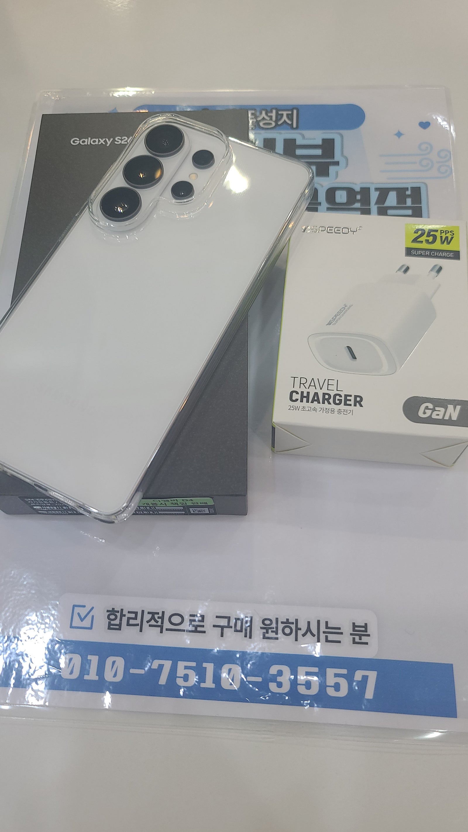 옆커폰 화곡역점 s26 울트라 구매후기 이미지 1
