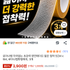 쿠팡) 자국없는 초강력 양면테이프 5cm X 5M 3개 3,900원 무배