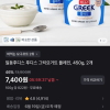토스쇼핑) 일동후디스 그릭요거트 플레인, 450g, 2개, 7,400원