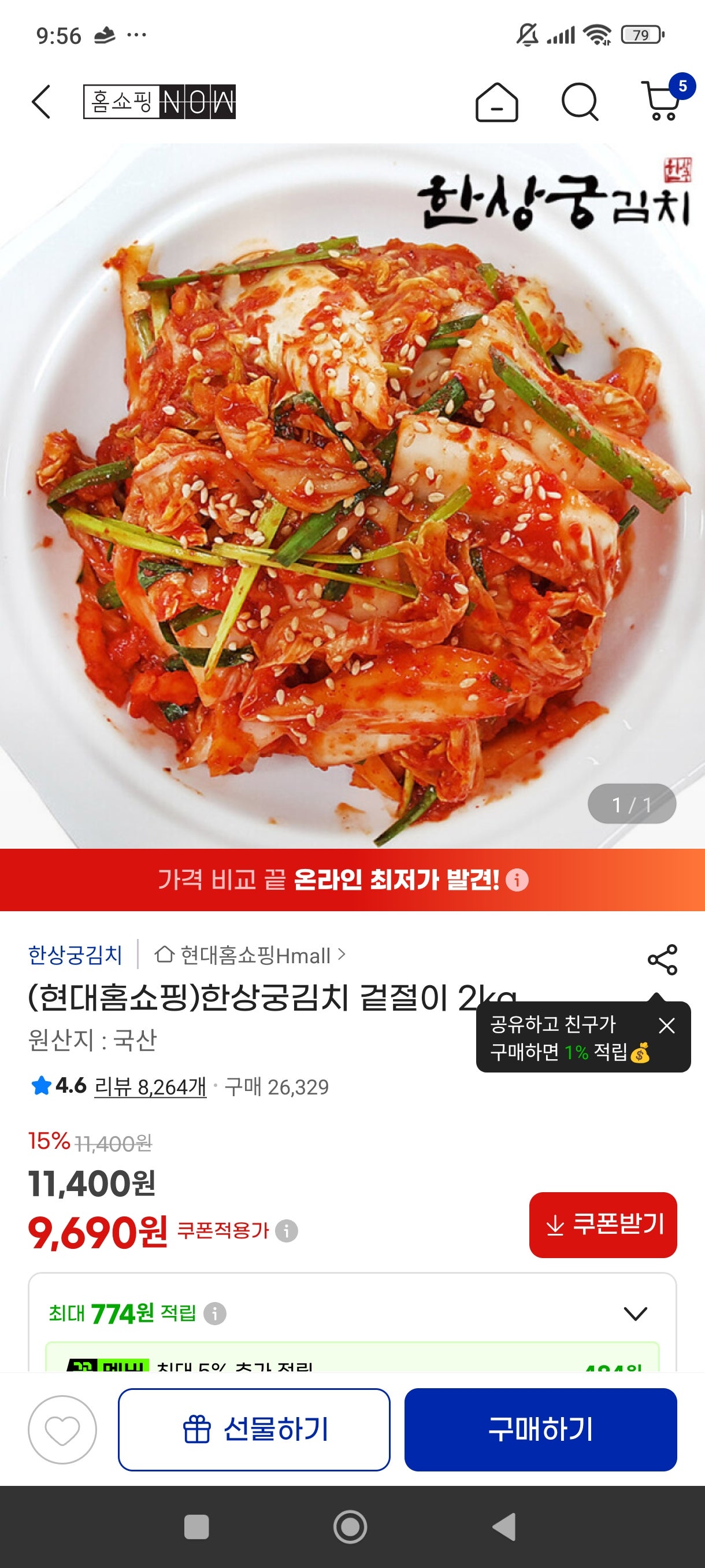 핫딜 이미지