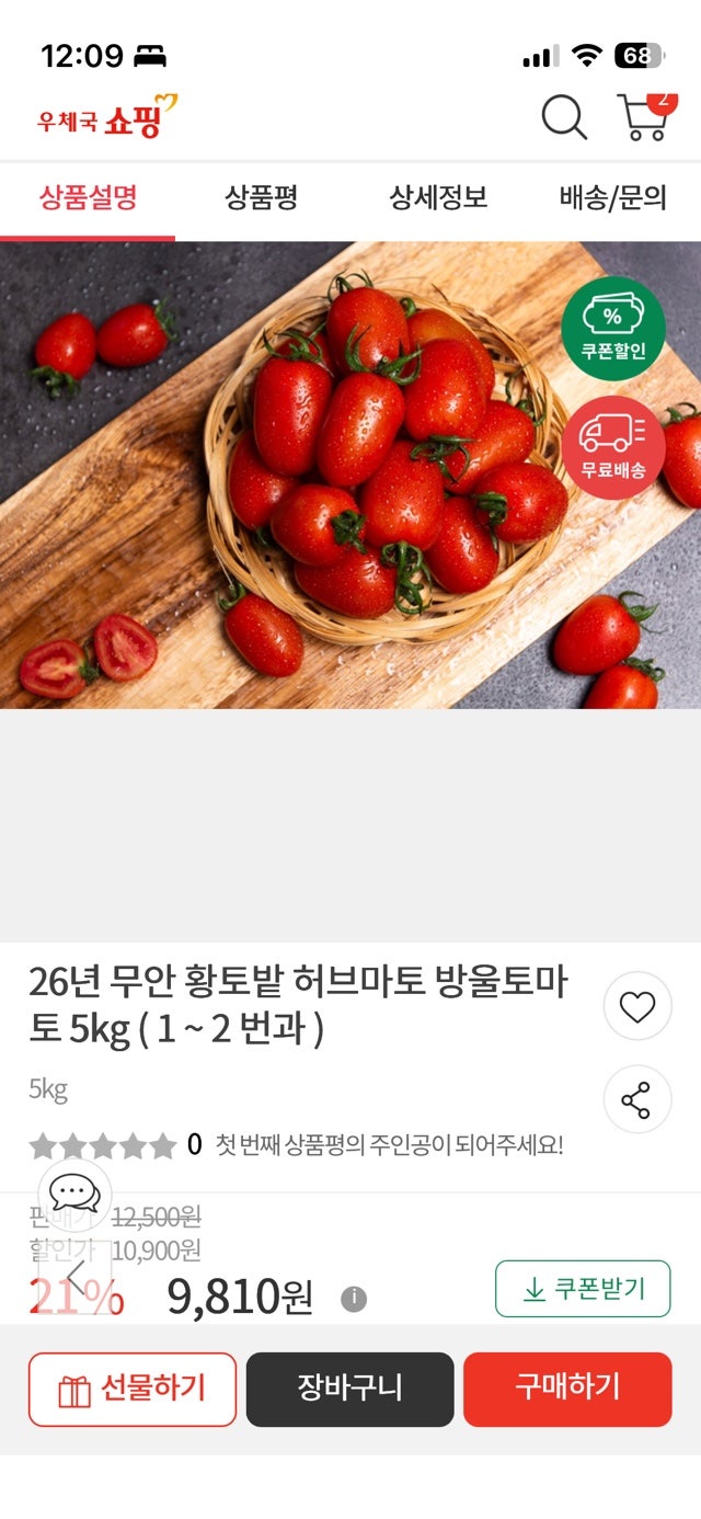 핫딜 이미지