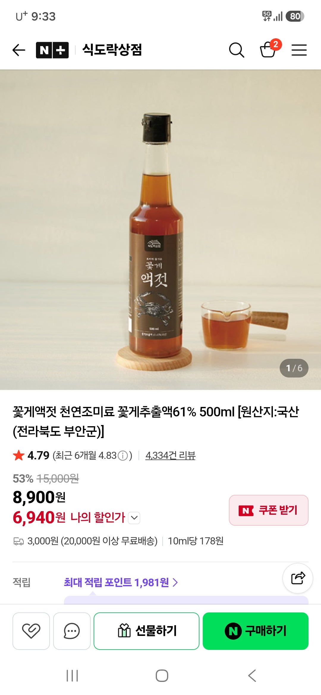 핫딜 이미지