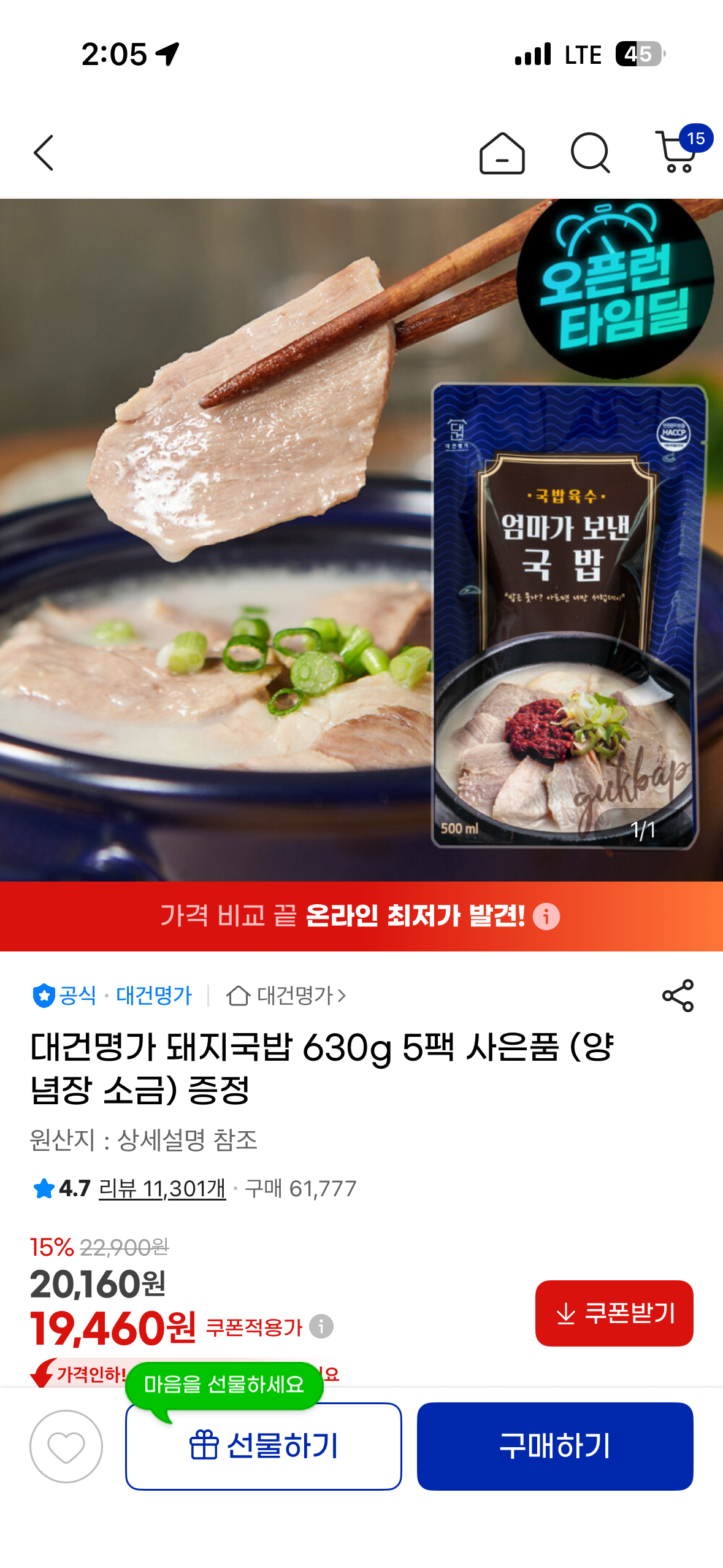 핫딜 이미지
