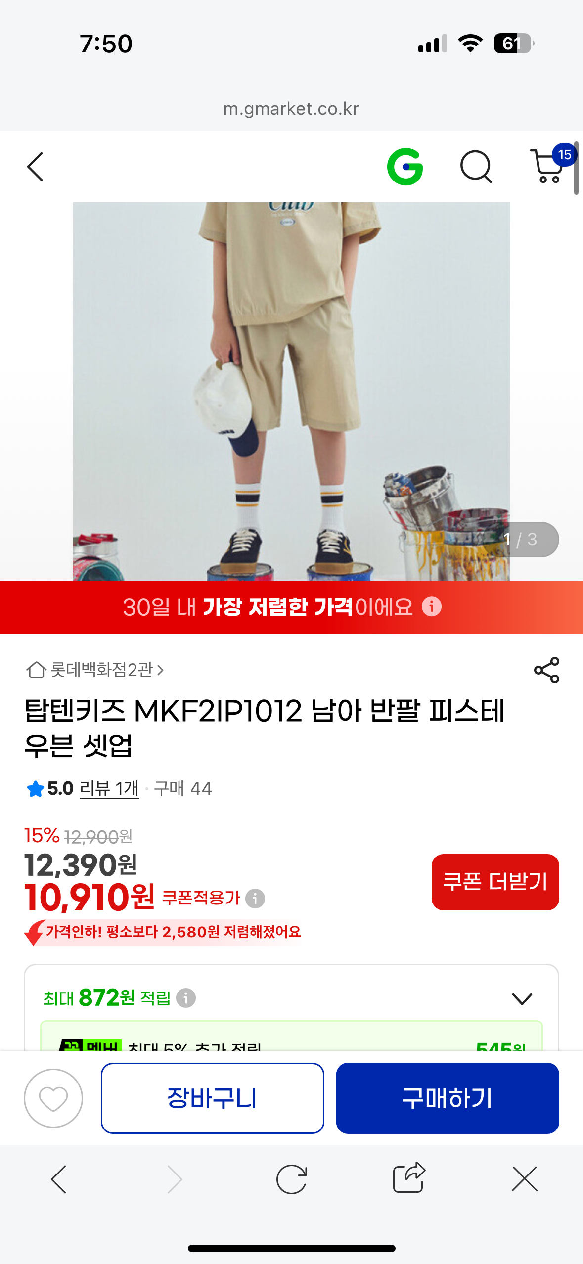 핫딜 이미지