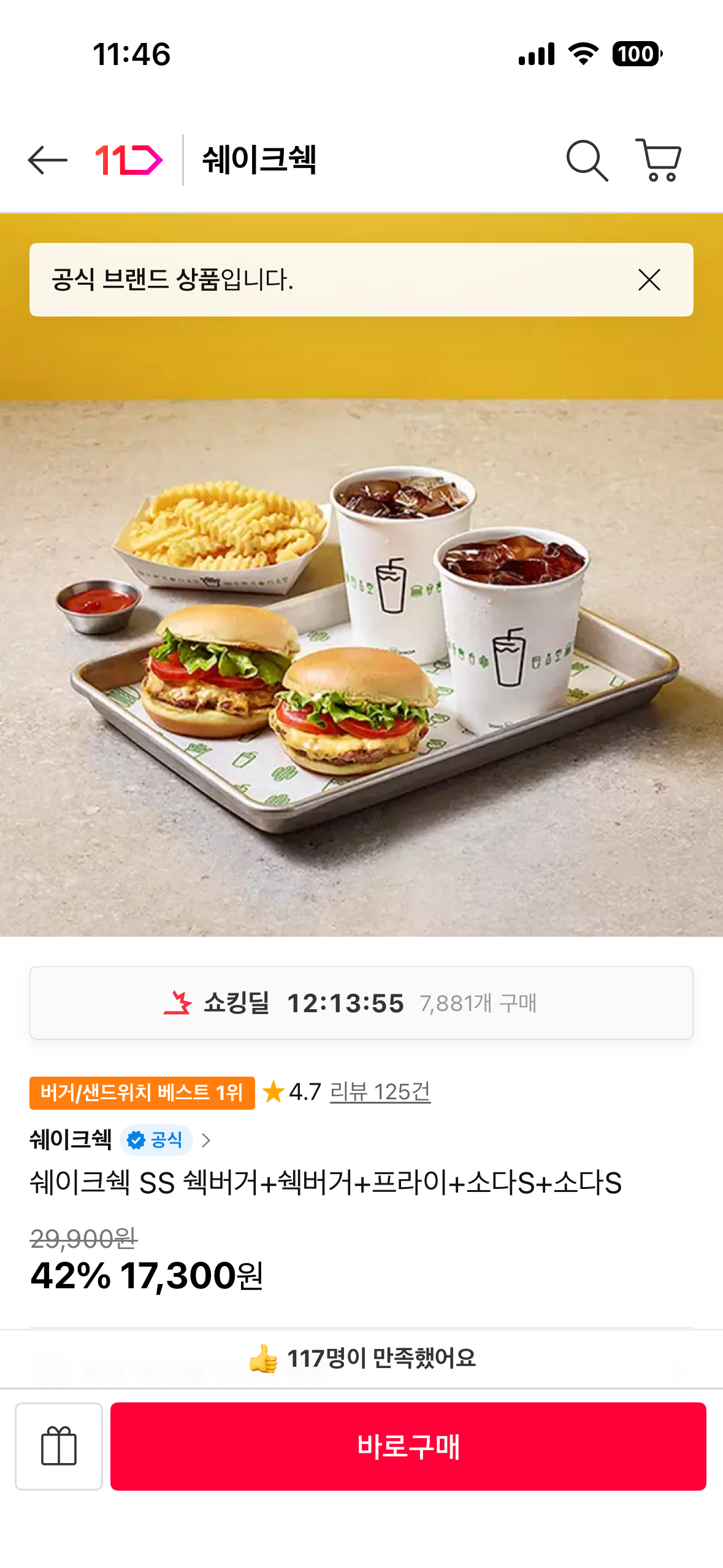 핫딜 이미지