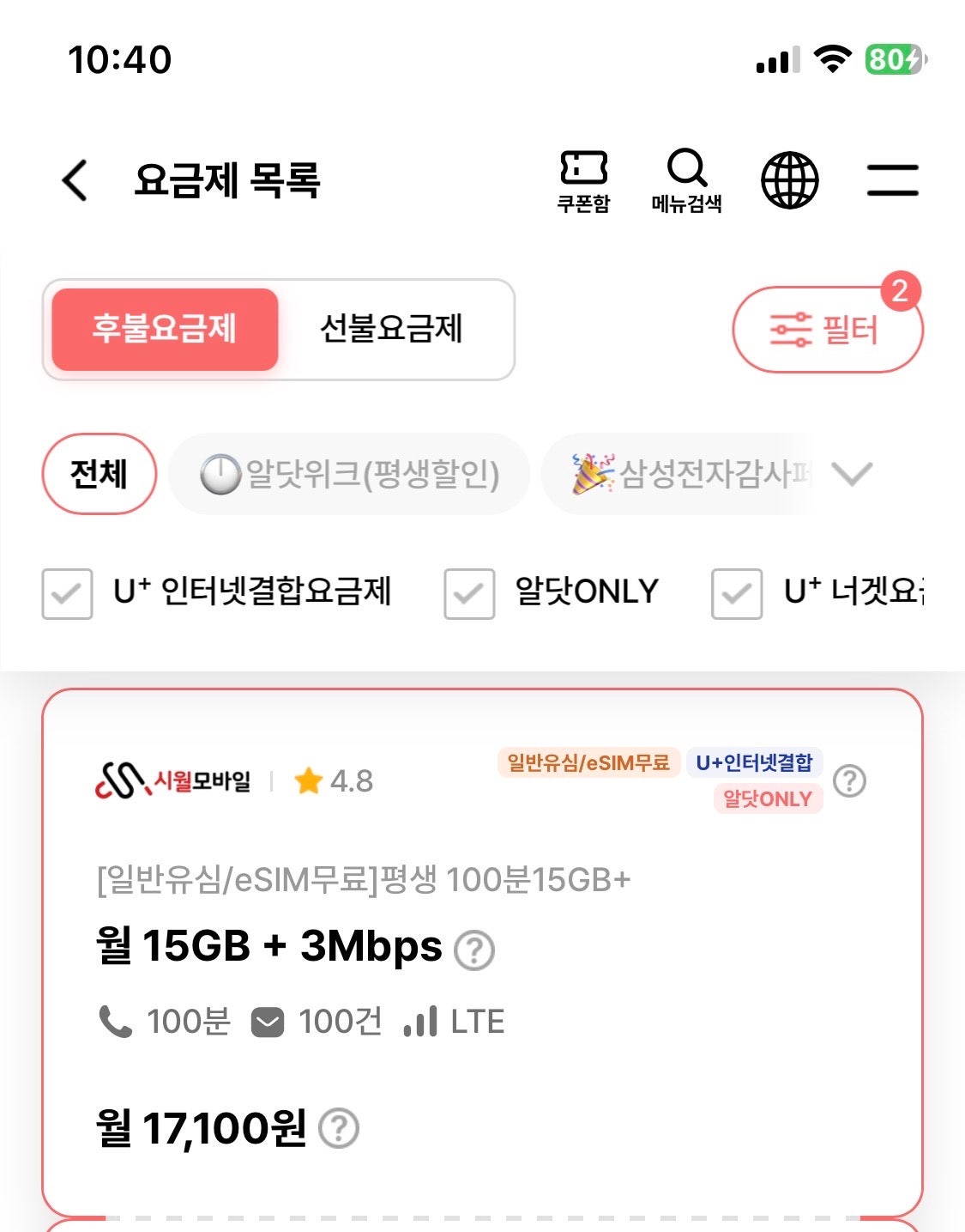 핫딜 이미지