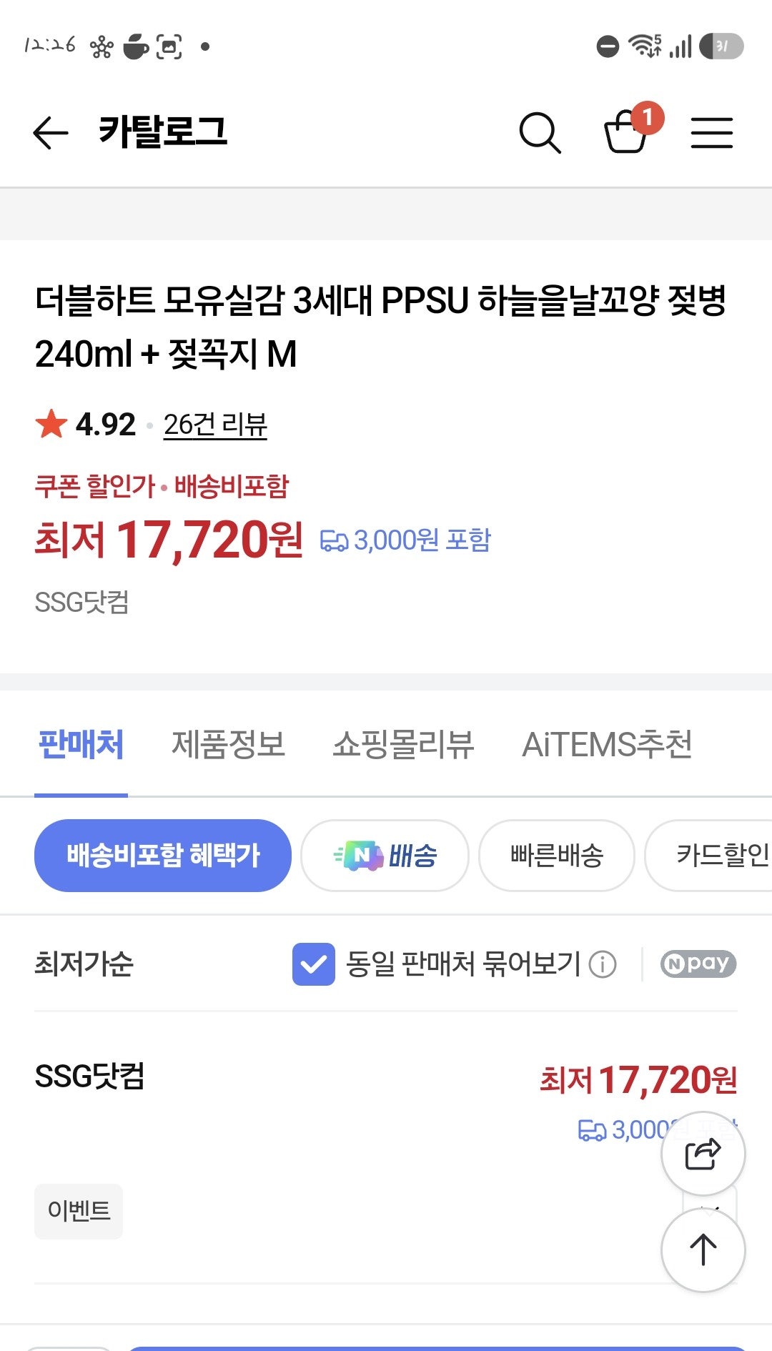 핫딜 이미지