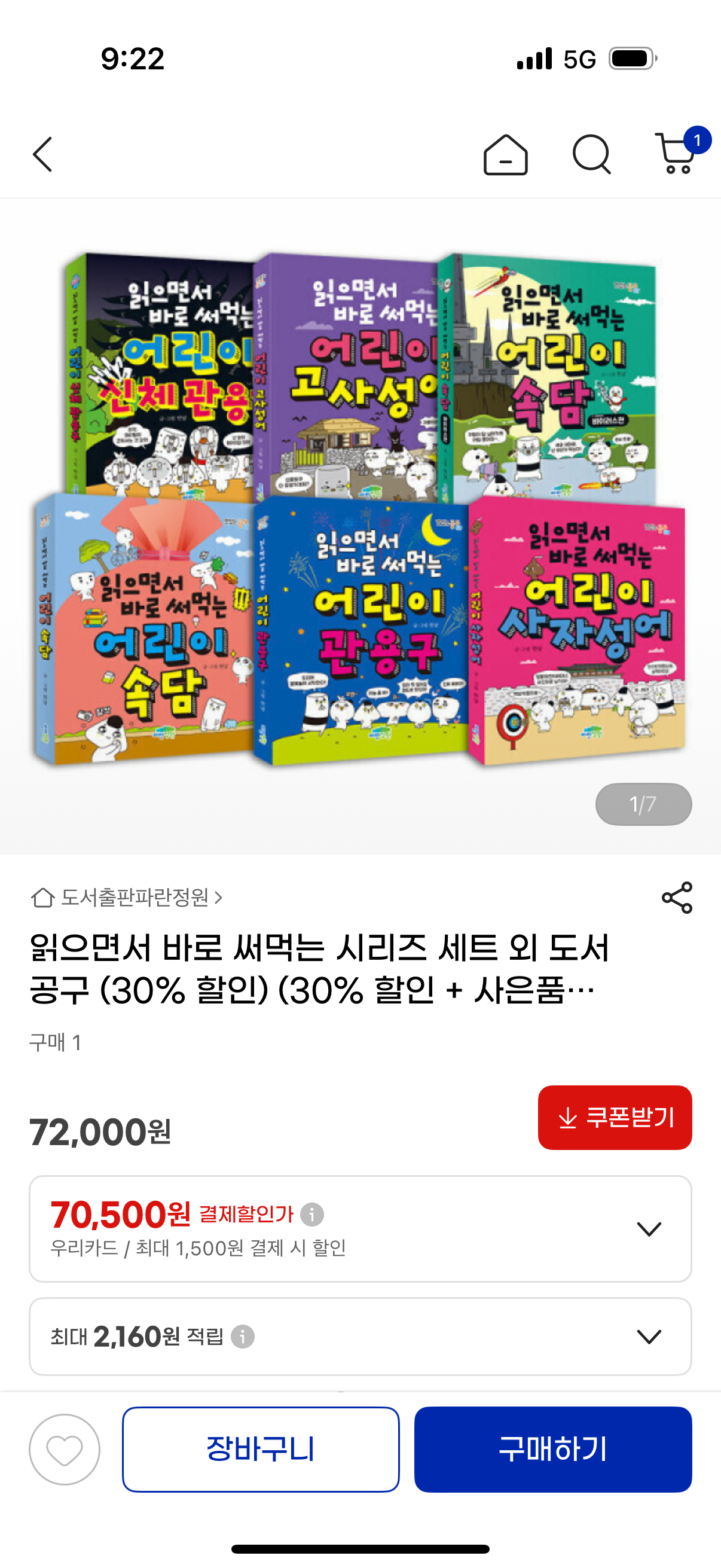 핫딜 이미지