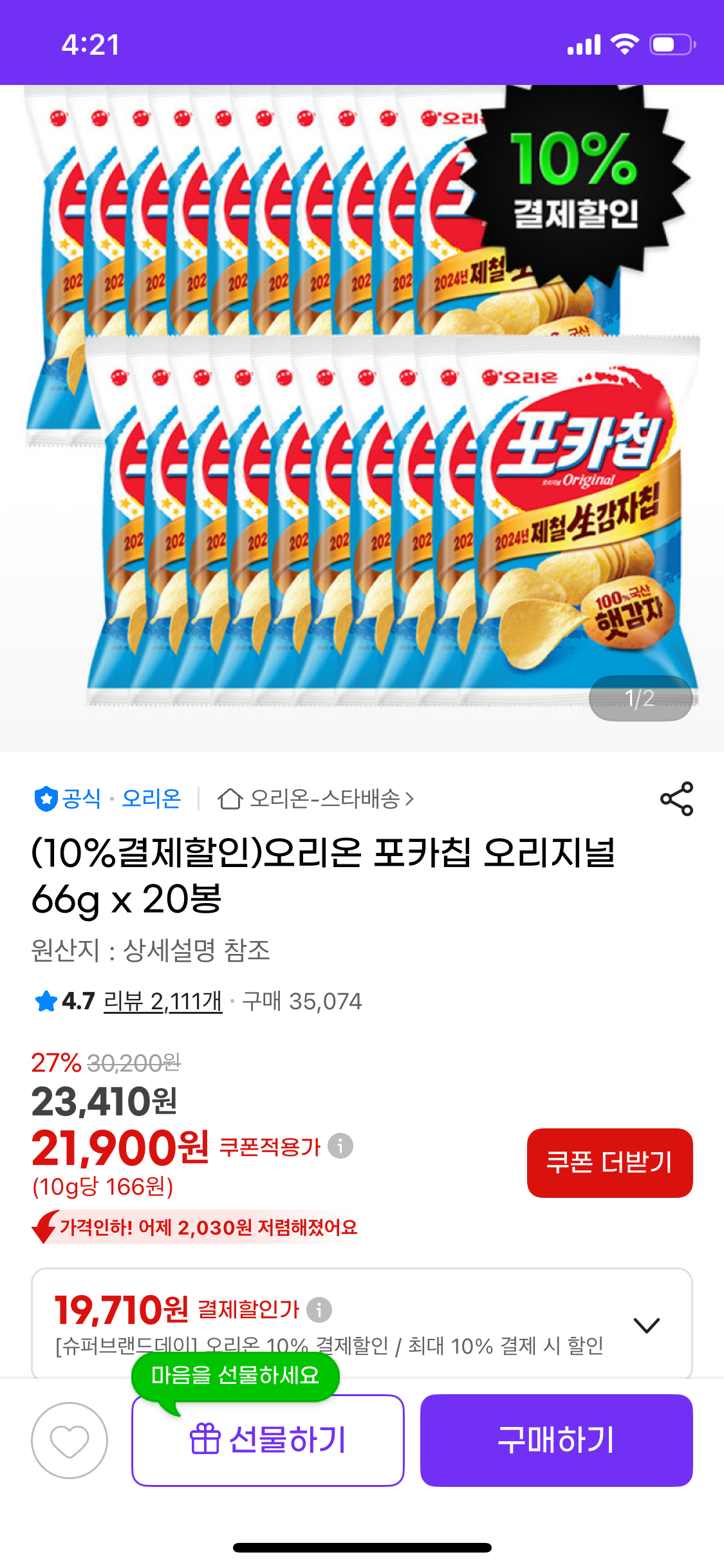 핫딜 이미지