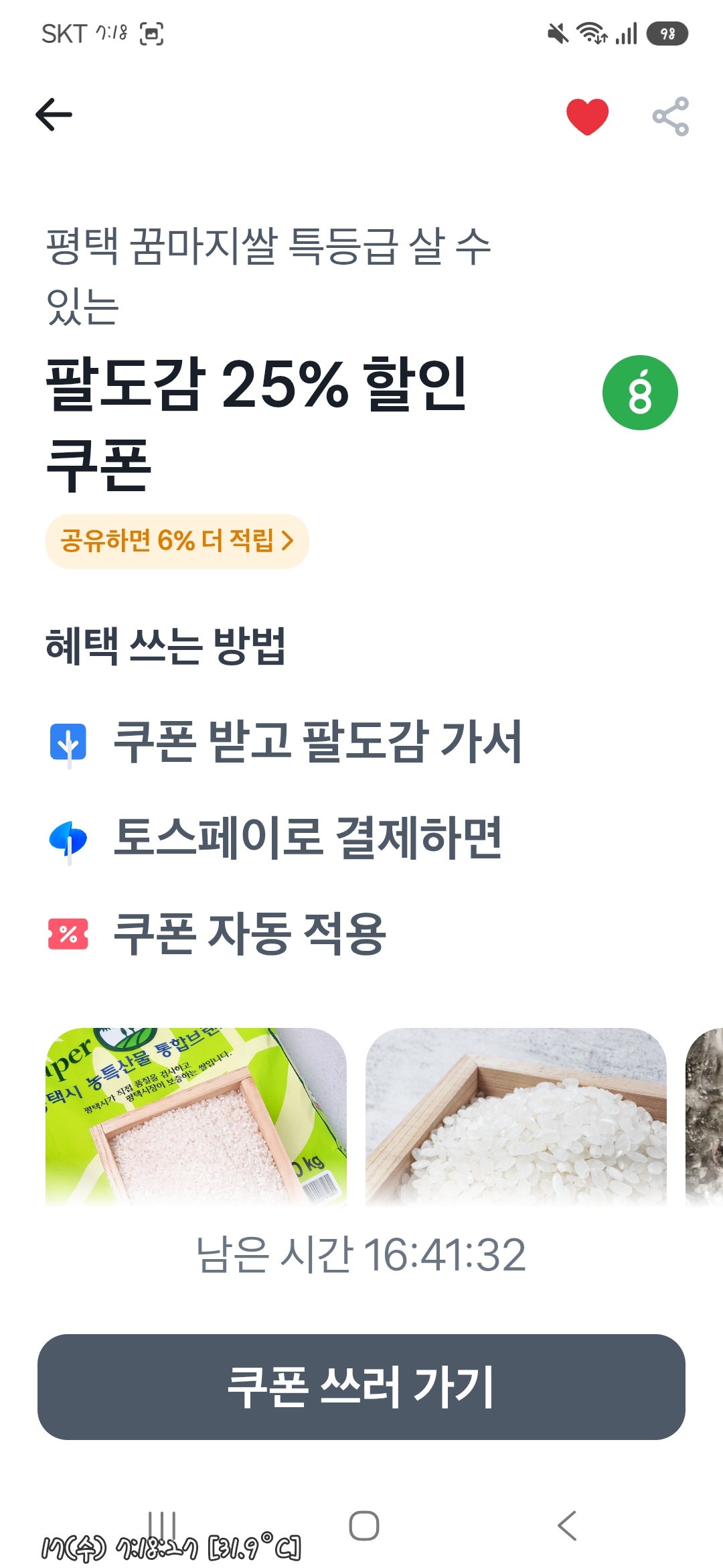 핫딜 이미지