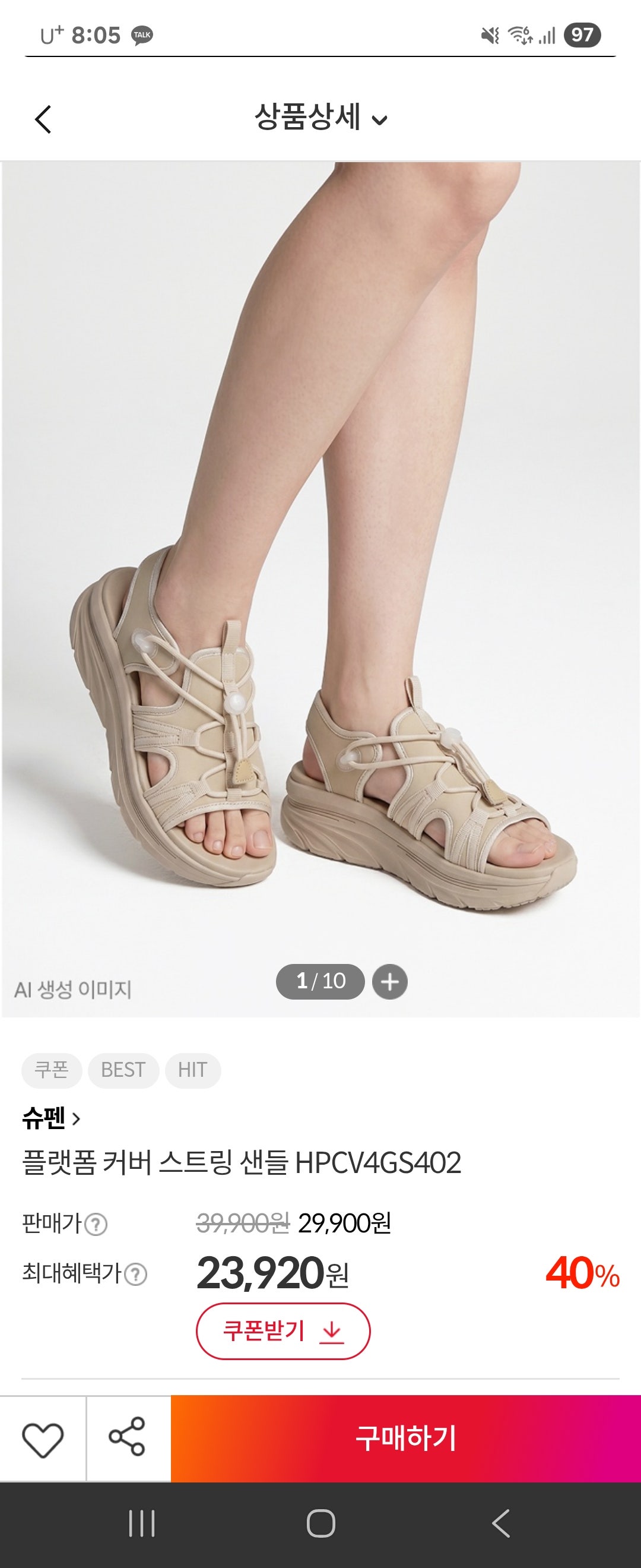 핫딜 이미지