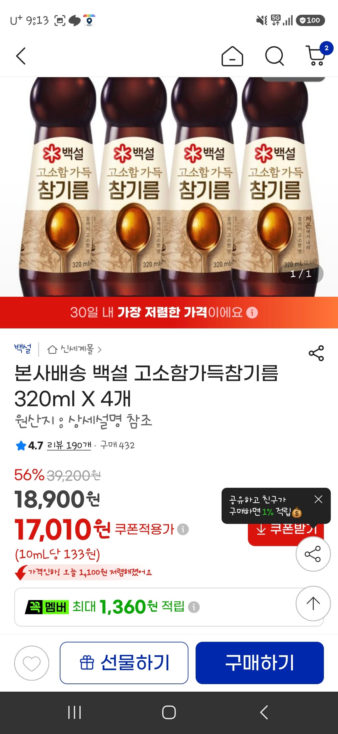 핫딜 이미지