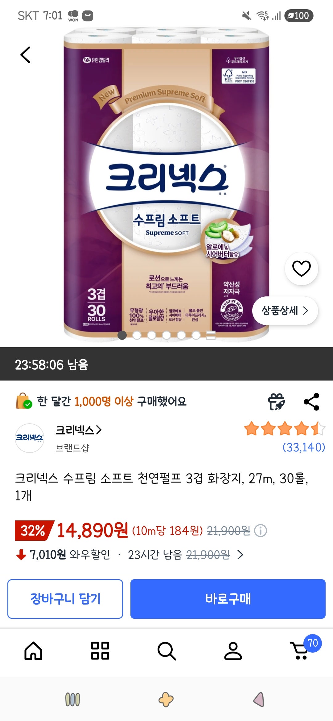 핫딜 이미지