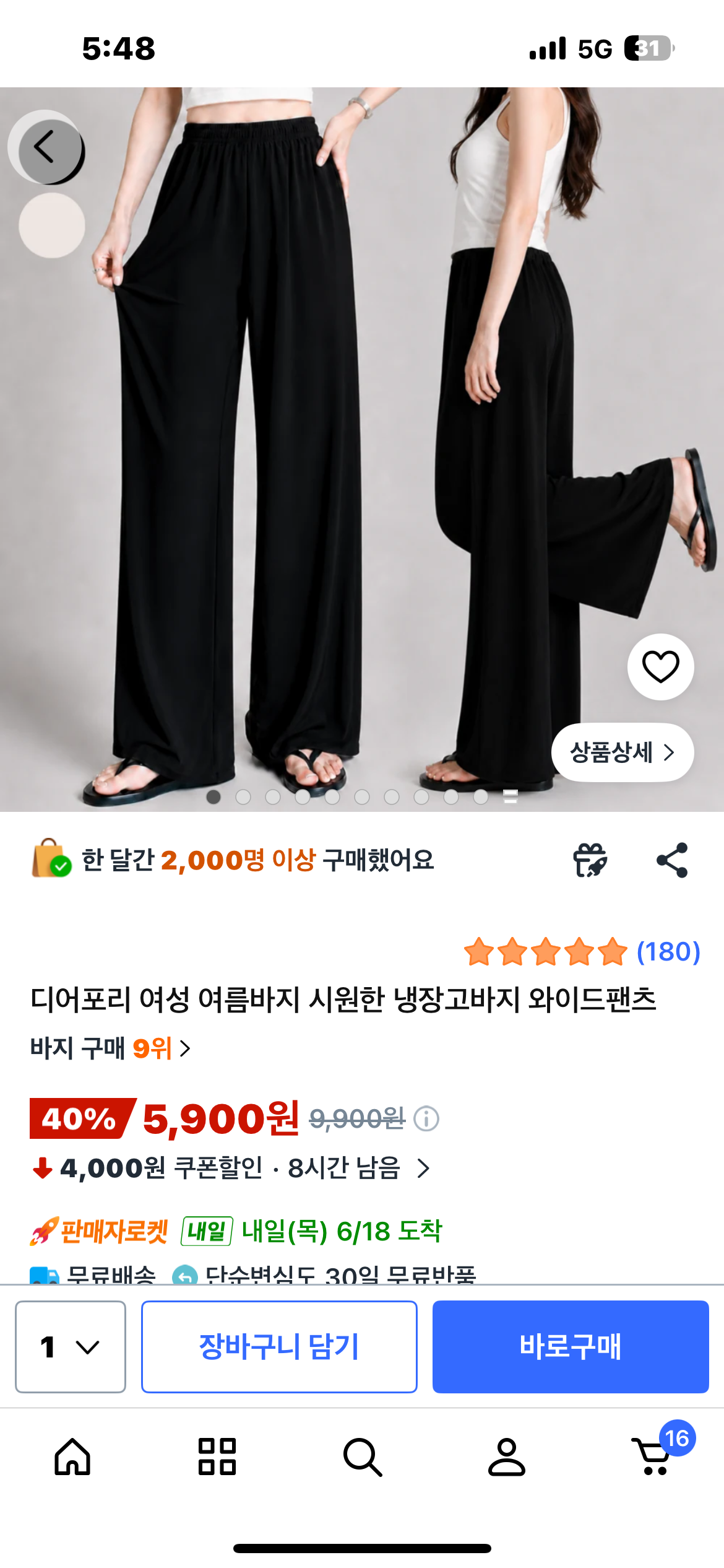 핫딜 이미지