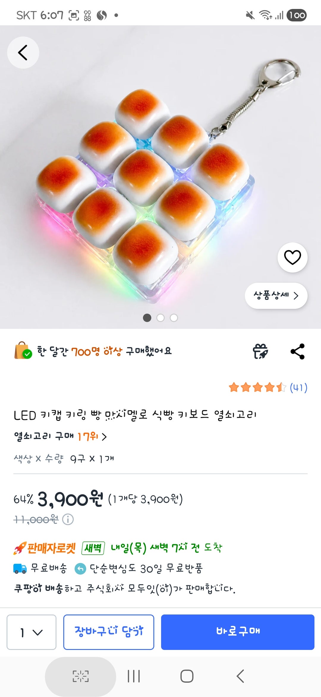 핫딜 이미지