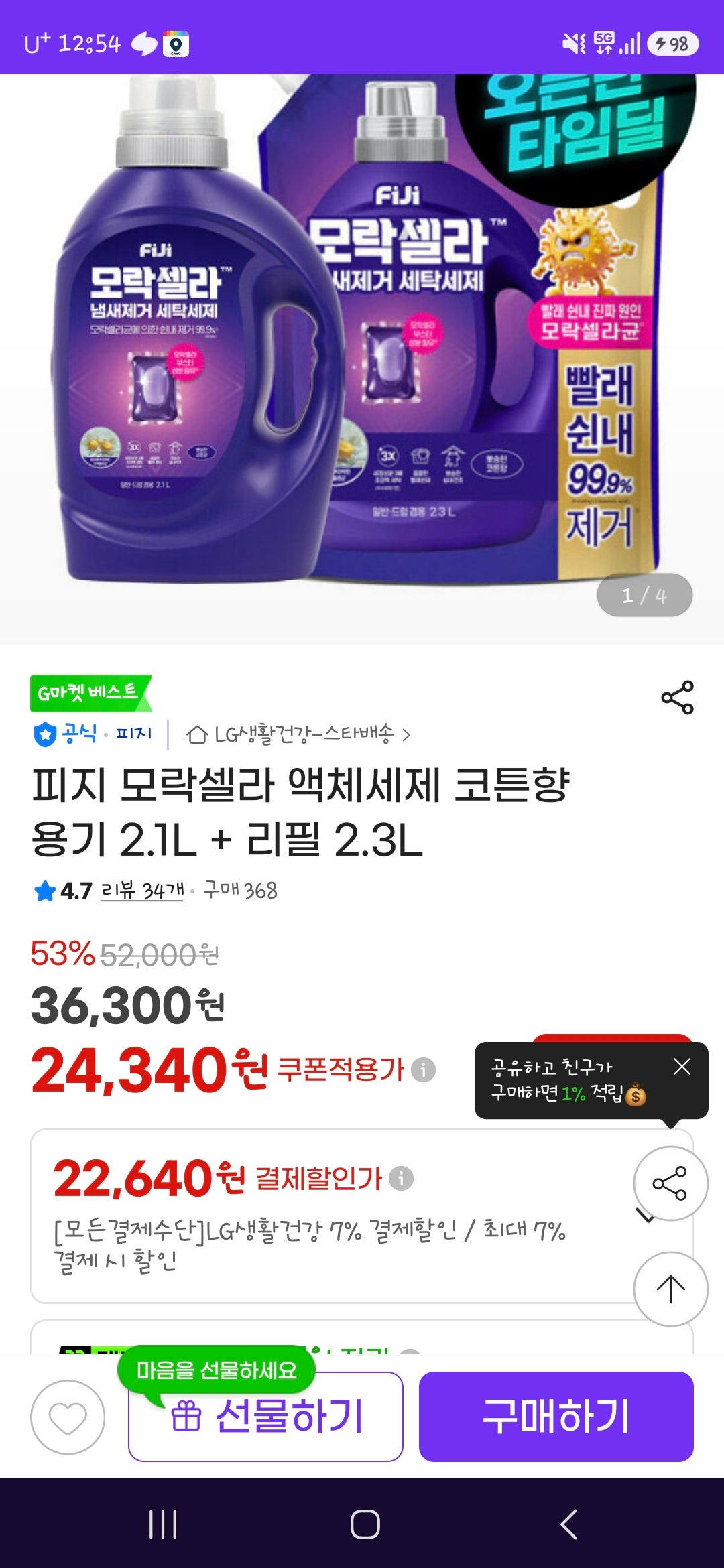 핫딜 이미지