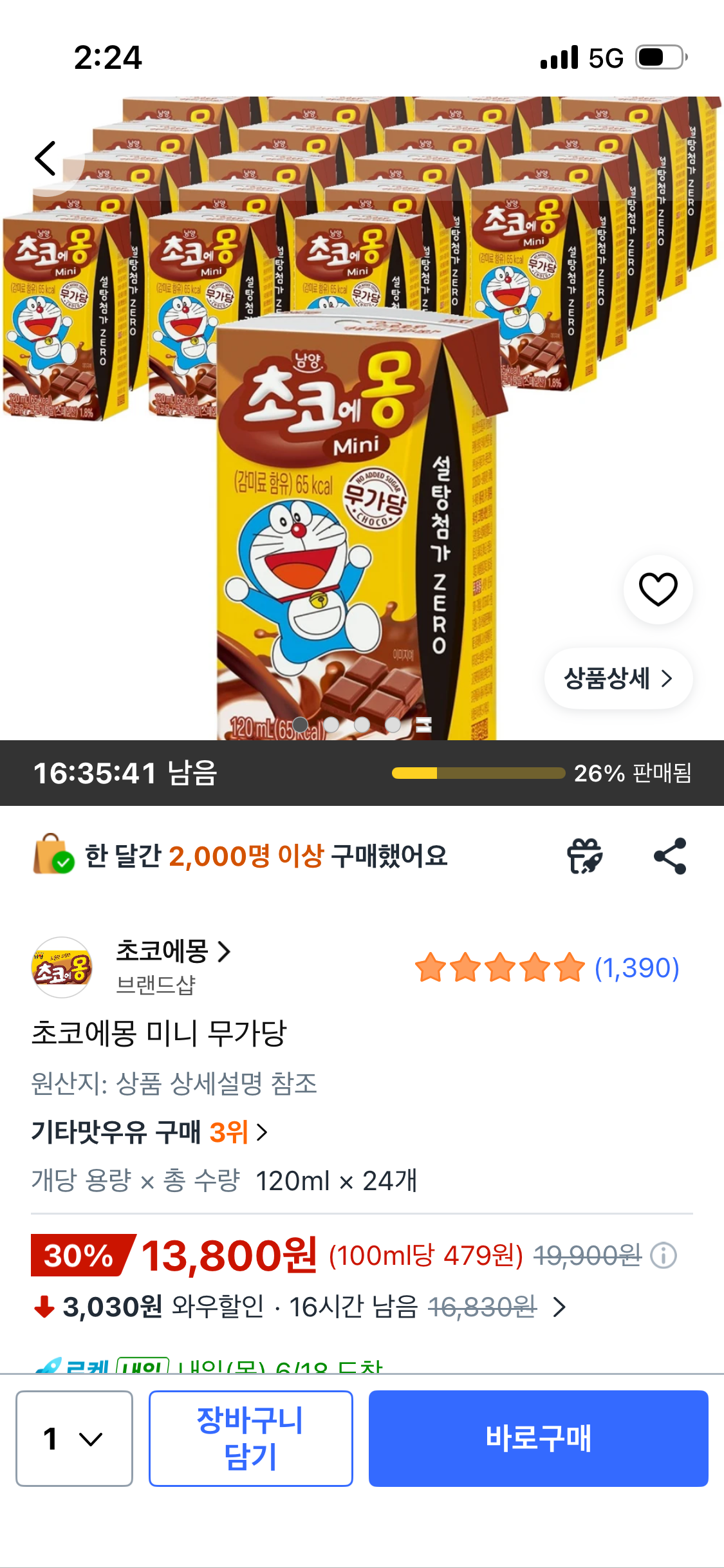 핫딜 이미지