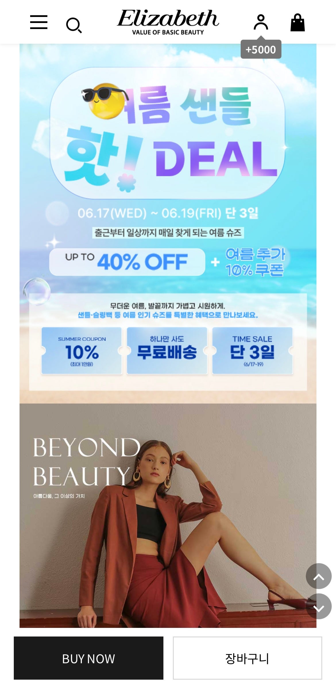 핫딜 이미지