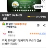 쿠팡) 피지 모락셀라 냄새제거 부스터 캡슐 상쾌한 허브향 26개 11820원