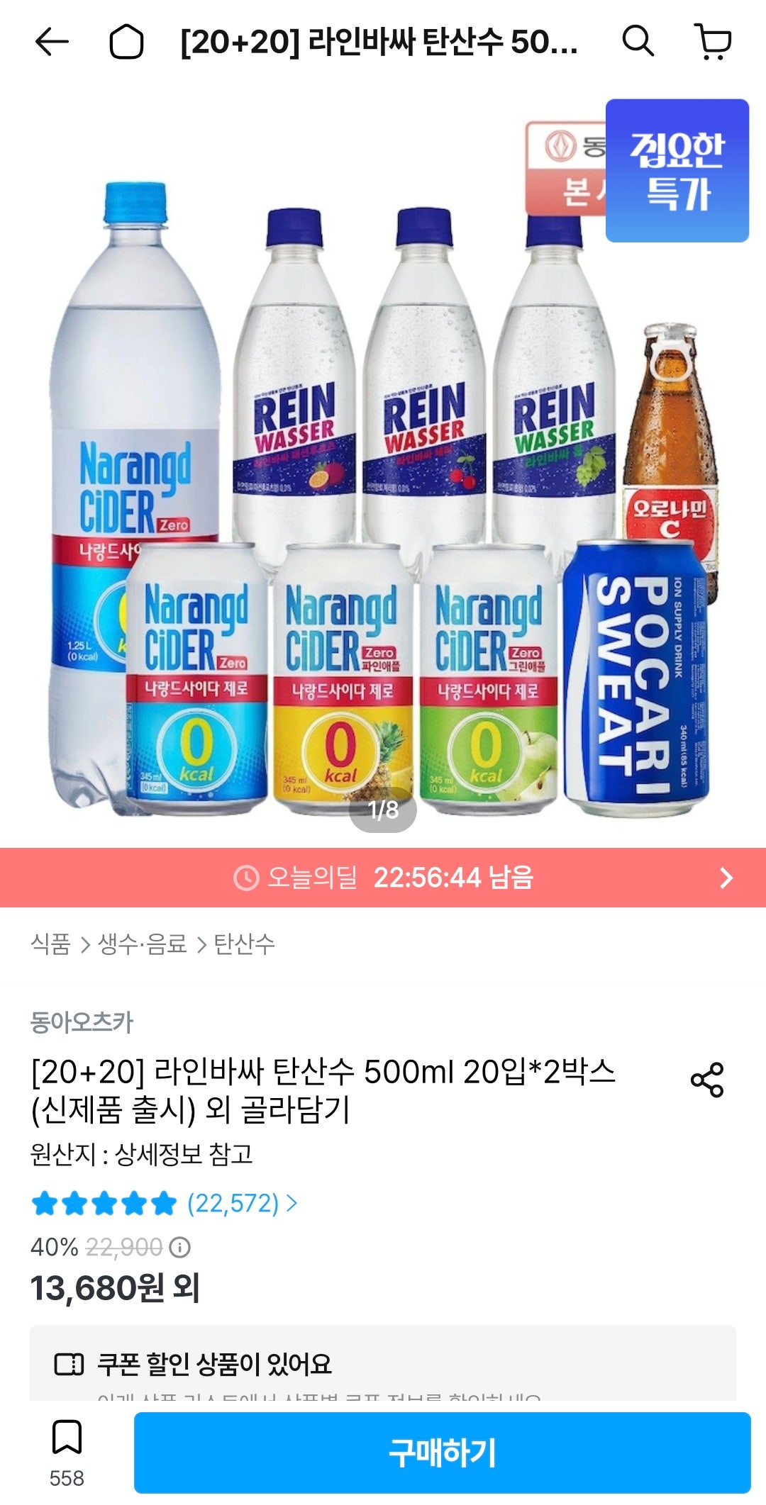 핫딜 이미지
