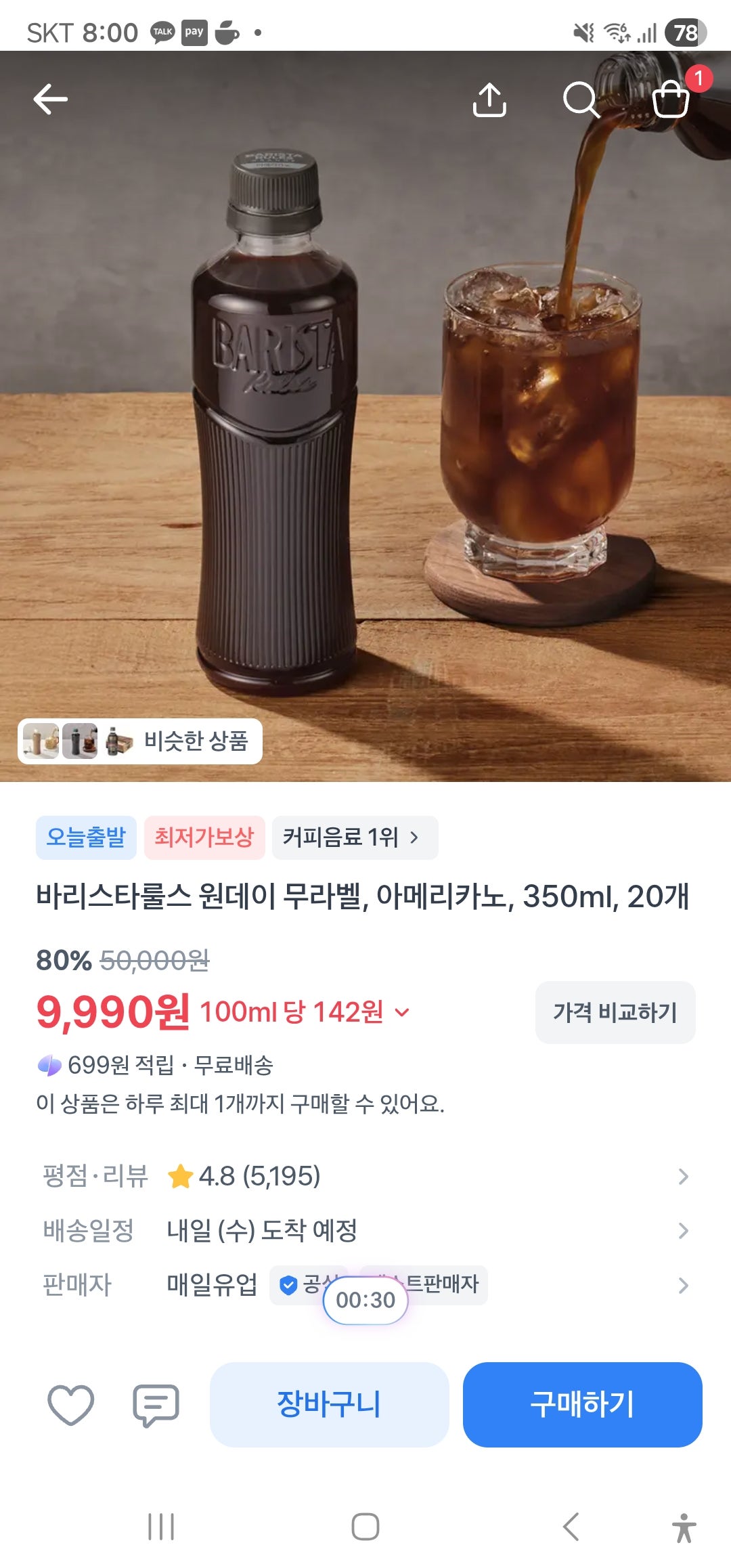 핫딜 이미지
