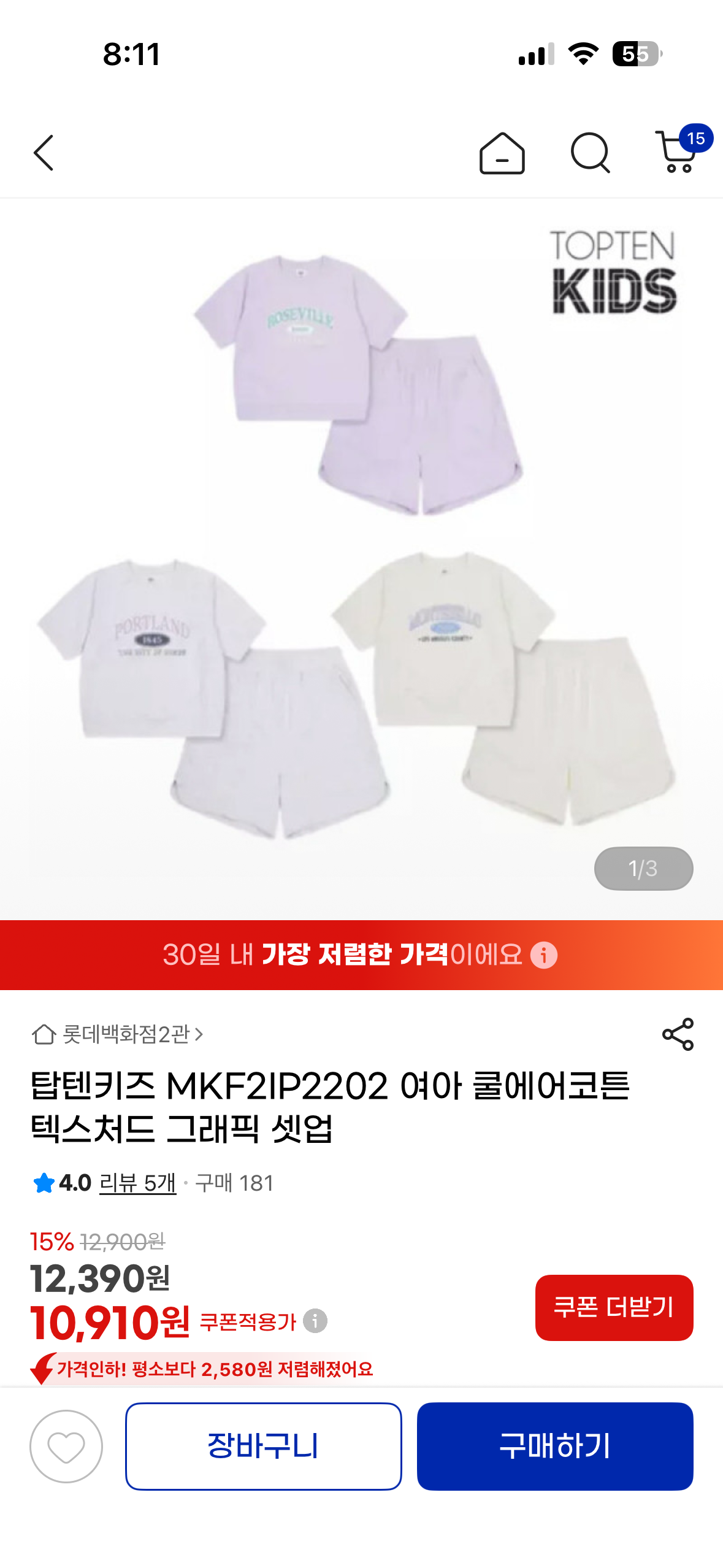 핫딜 이미지