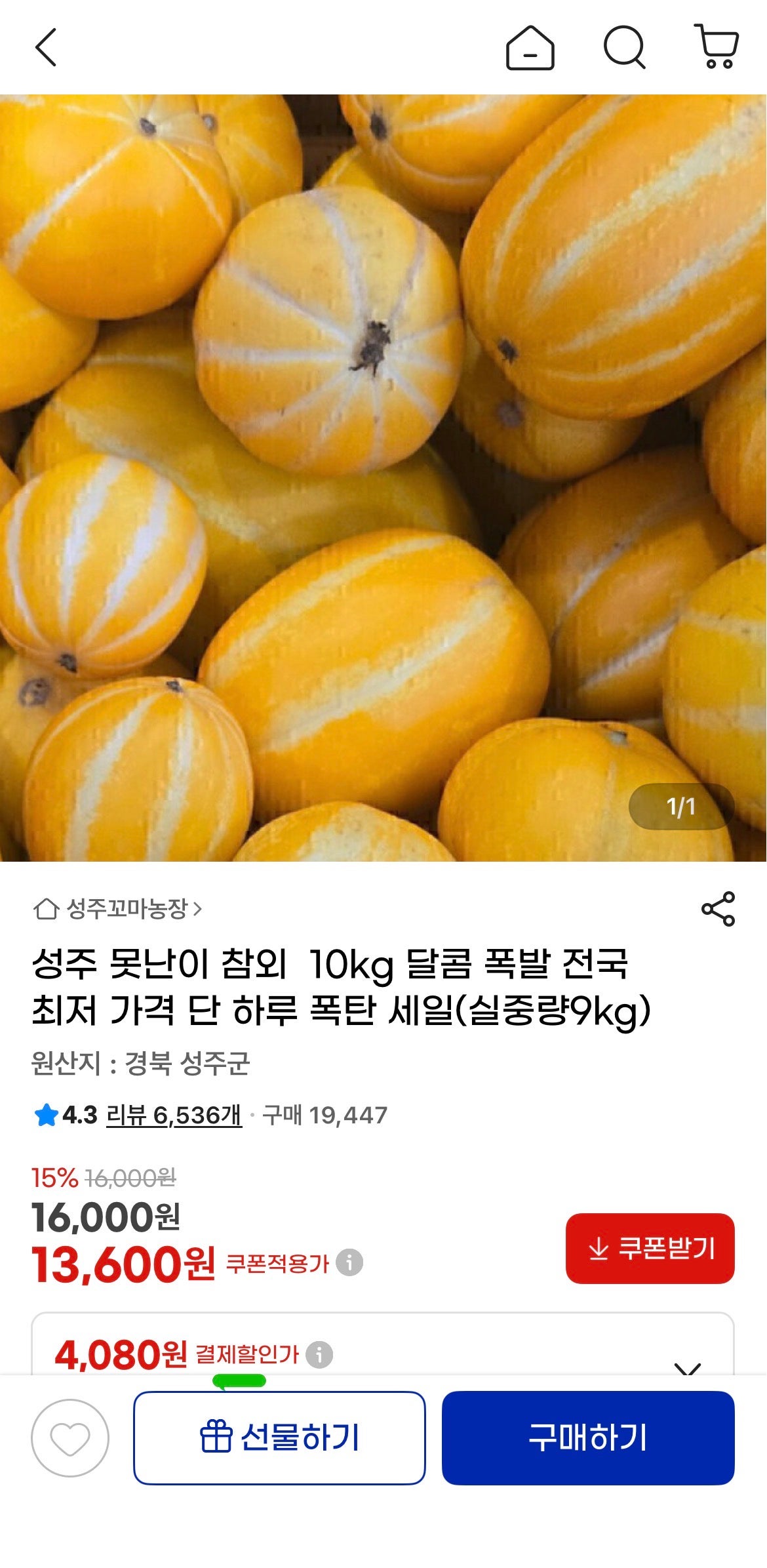 핫딜 이미지
