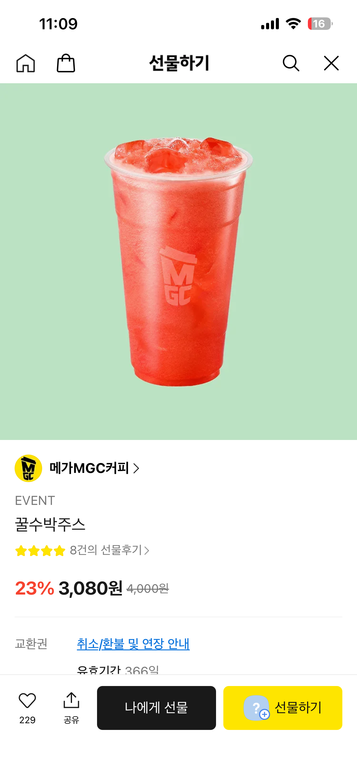 핫딜 이미지