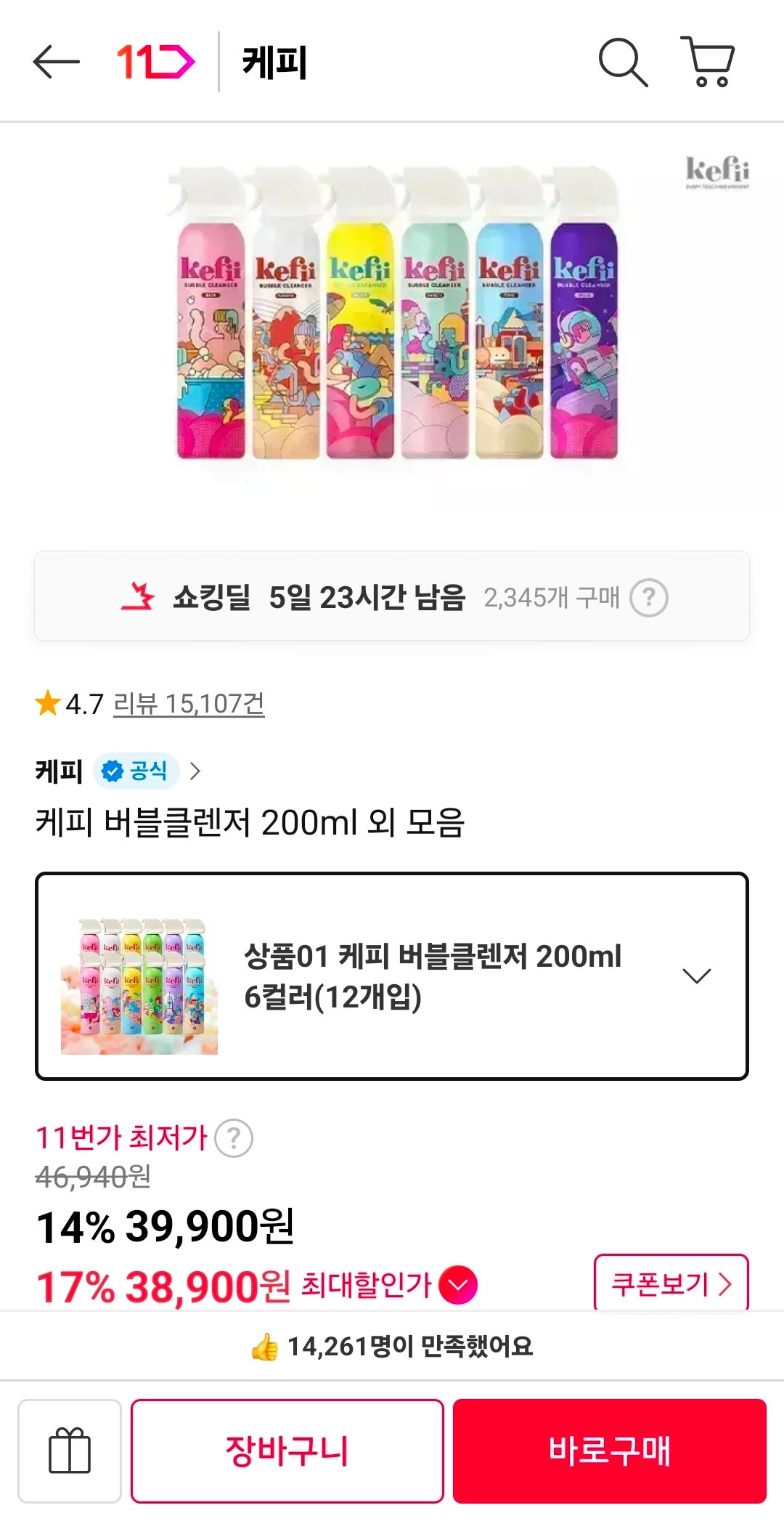 핫딜 이미지