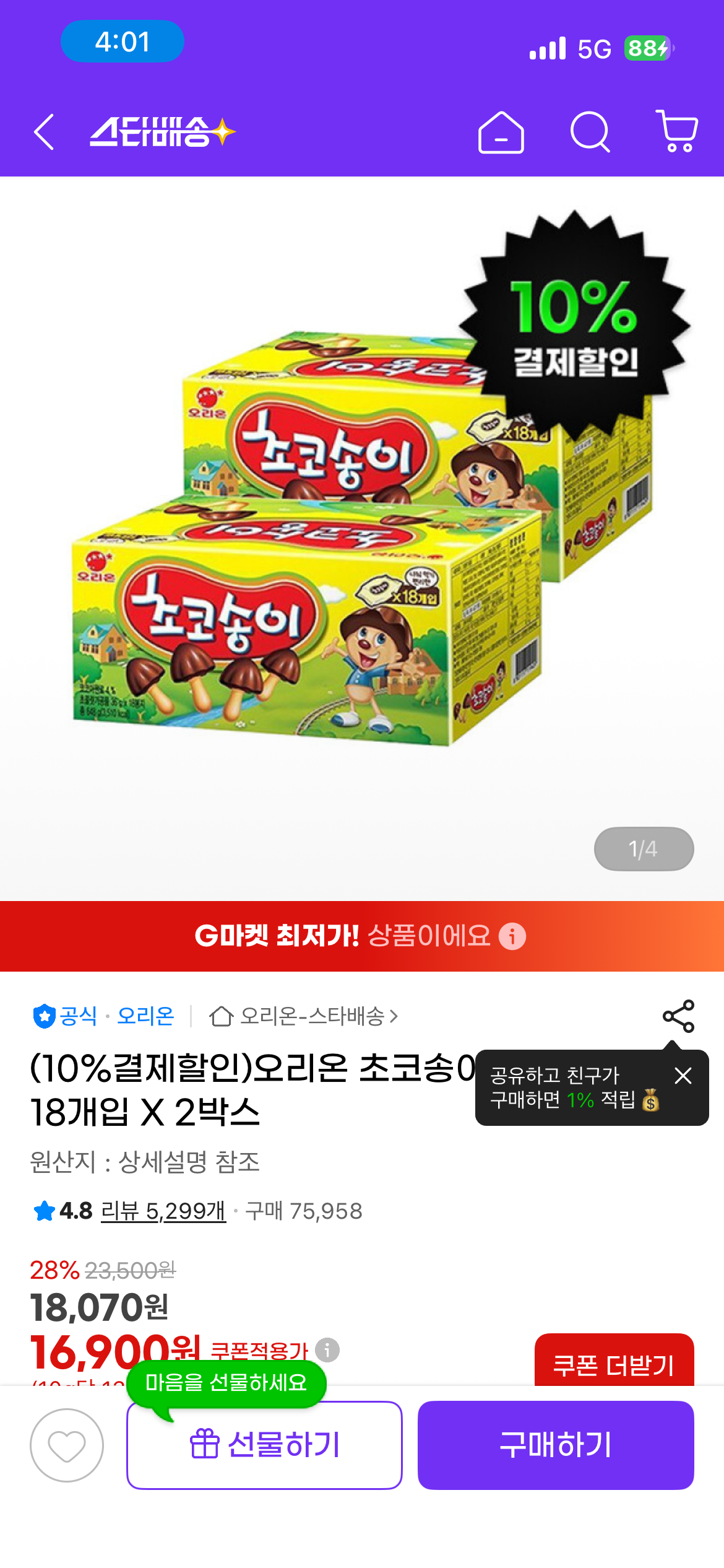 핫딜 이미지
