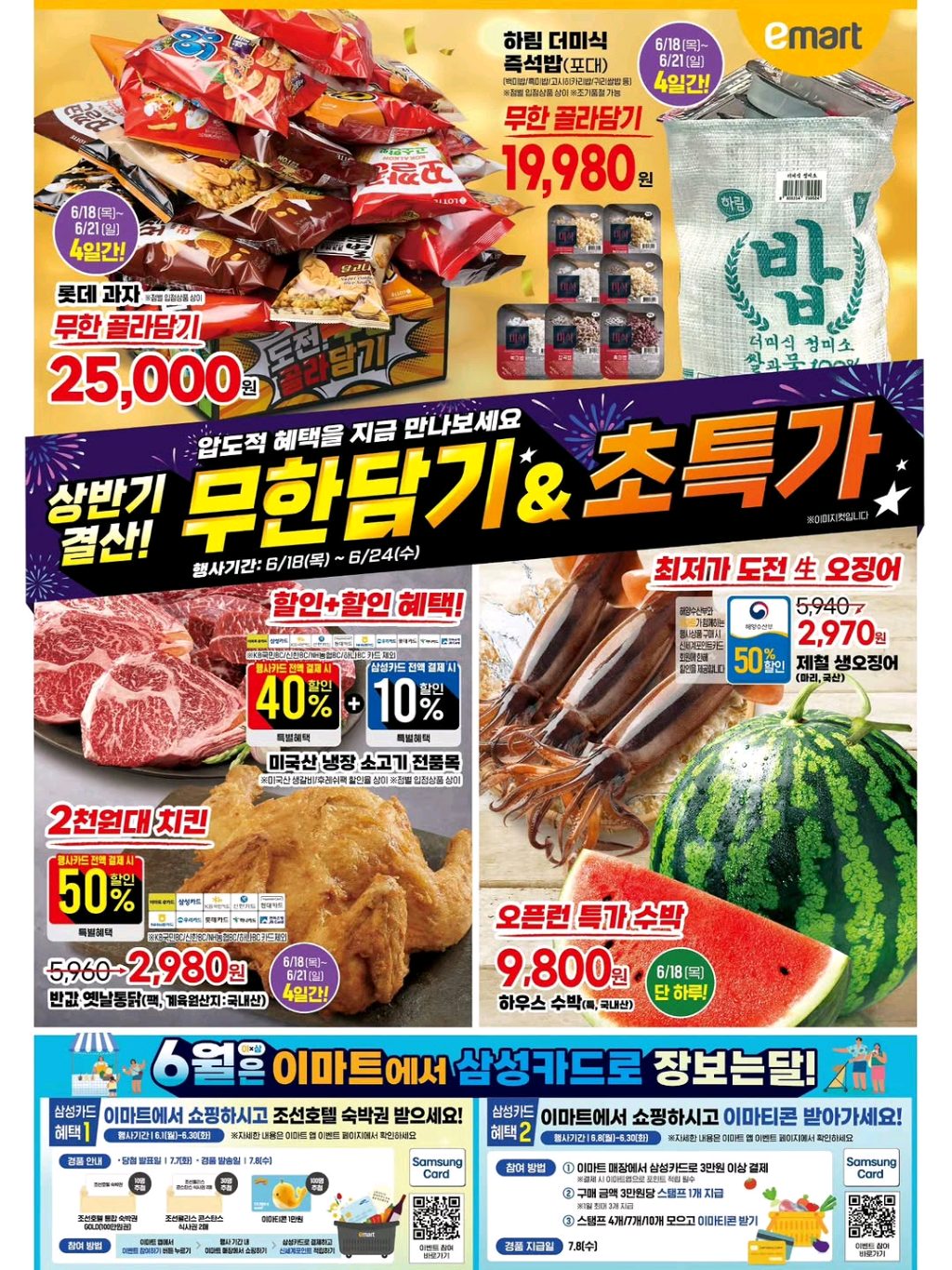 핫딜 이미지